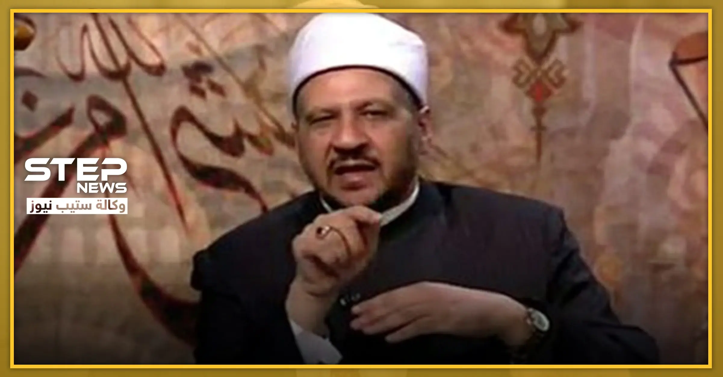 مفتي مصري: "التفتيش بهواتف الأزواج والأبناء محرّم حرمة مطلقة": فتوى