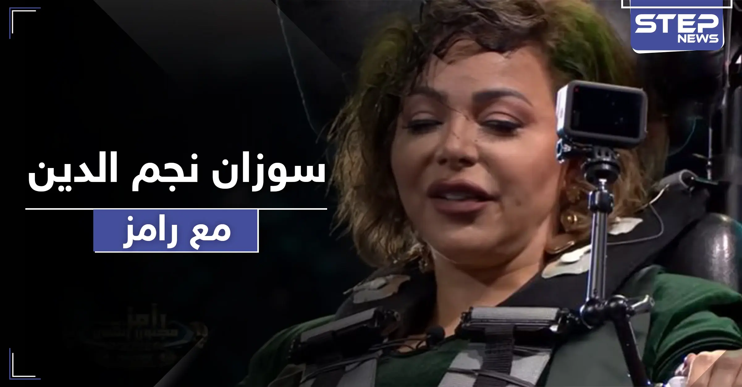 بالفيديو|| سوزان نجم الدين تنهار أمام ثعبان رامز جلال.. وهذا ما تقاضته على الحلقة: سوزان نجم الدين