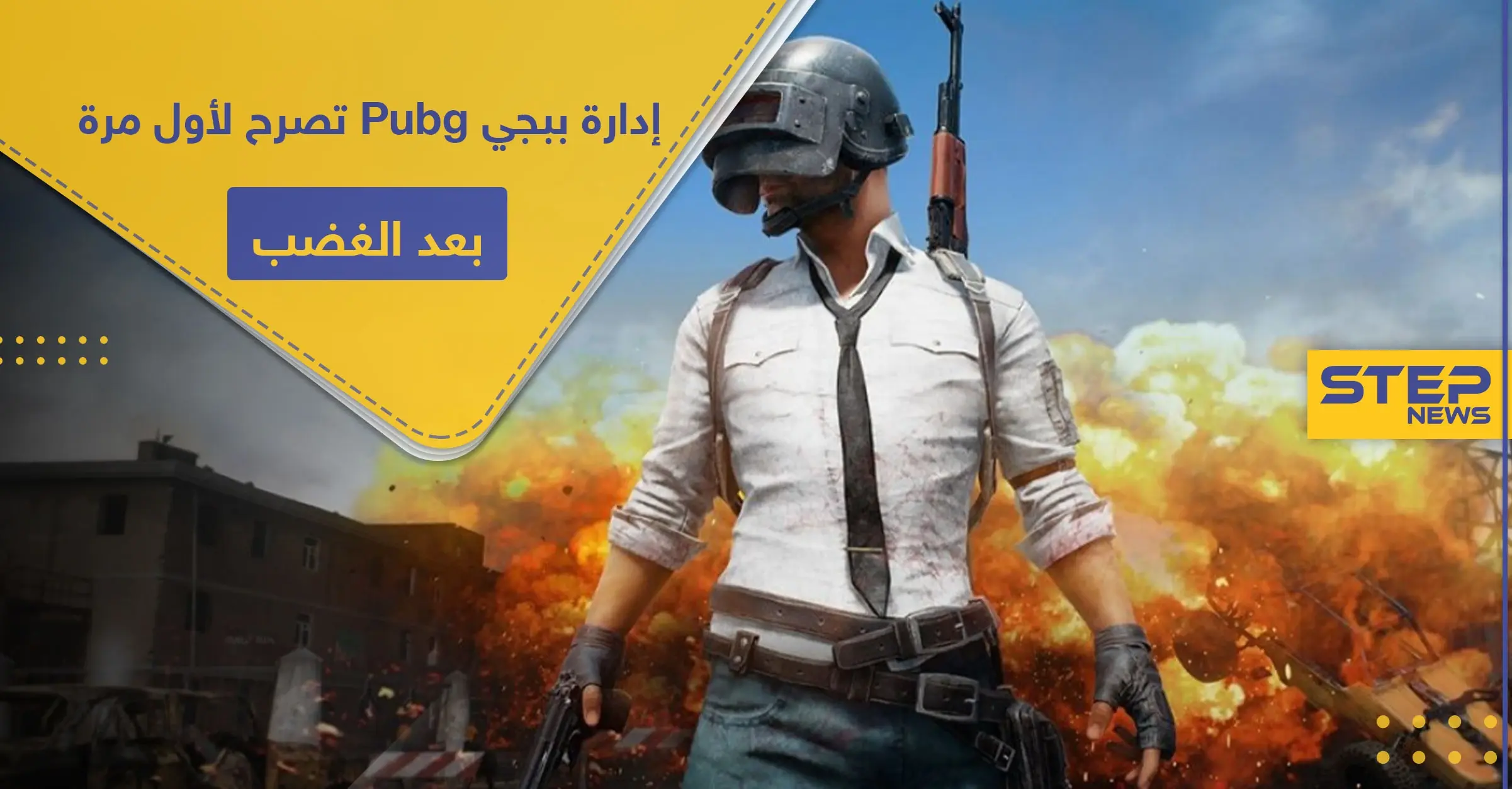 إدارة ببجي Pubg تصرح لأول مرة بعد موجة الغضب من تحديث "عبادة الأصنام": ببجي موبايل