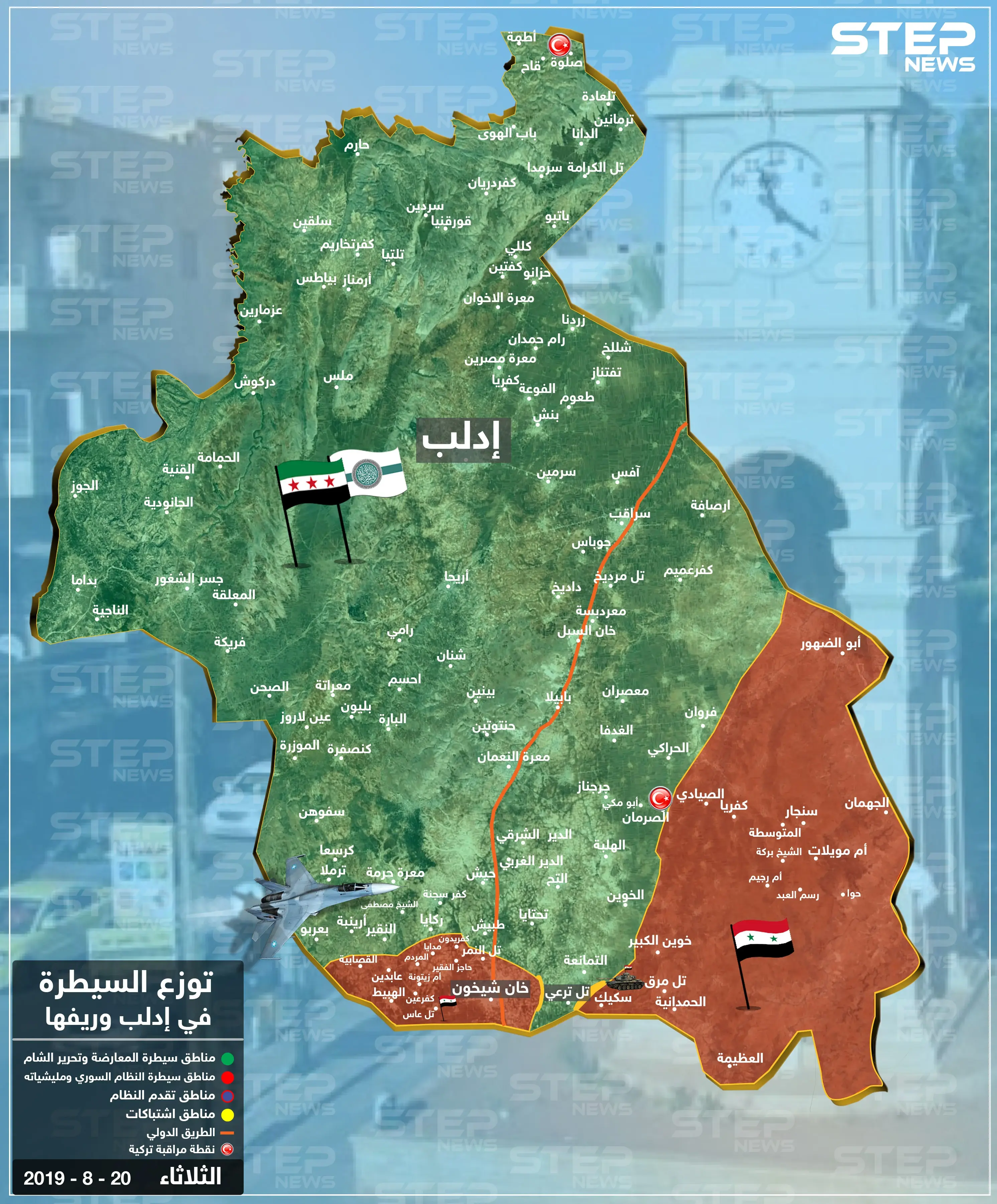 توزع السيطرة في ادلب وريفها بعد سيطرة قوات النظام على مدينة خان شيخون ومحيطها: سلايد رئيسي