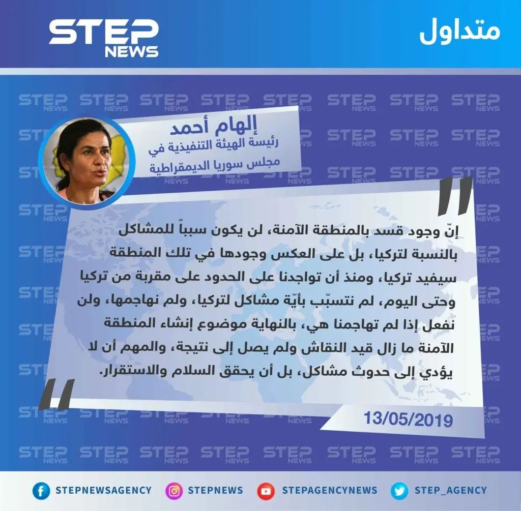 رئيس الهيئة التنفيذية لـ مسد تتودّد لتركيا بشأن إقامة المنطقة الآمنة.: سلايد رئيسي