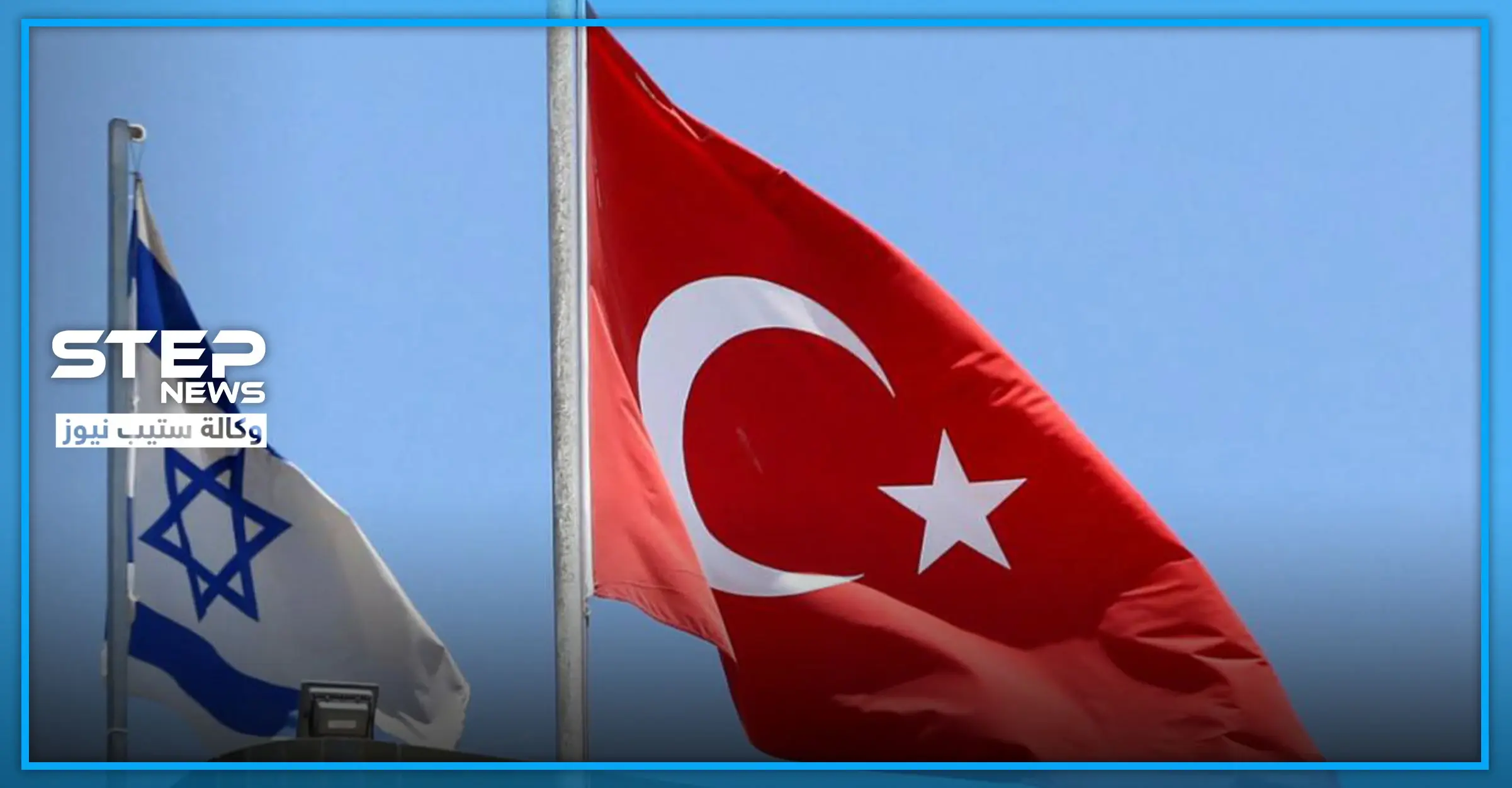 بسبب شرطٍ لأردوغان.. إسرائيل تجمد شراء معدات طبية تركية: قطاع غزة