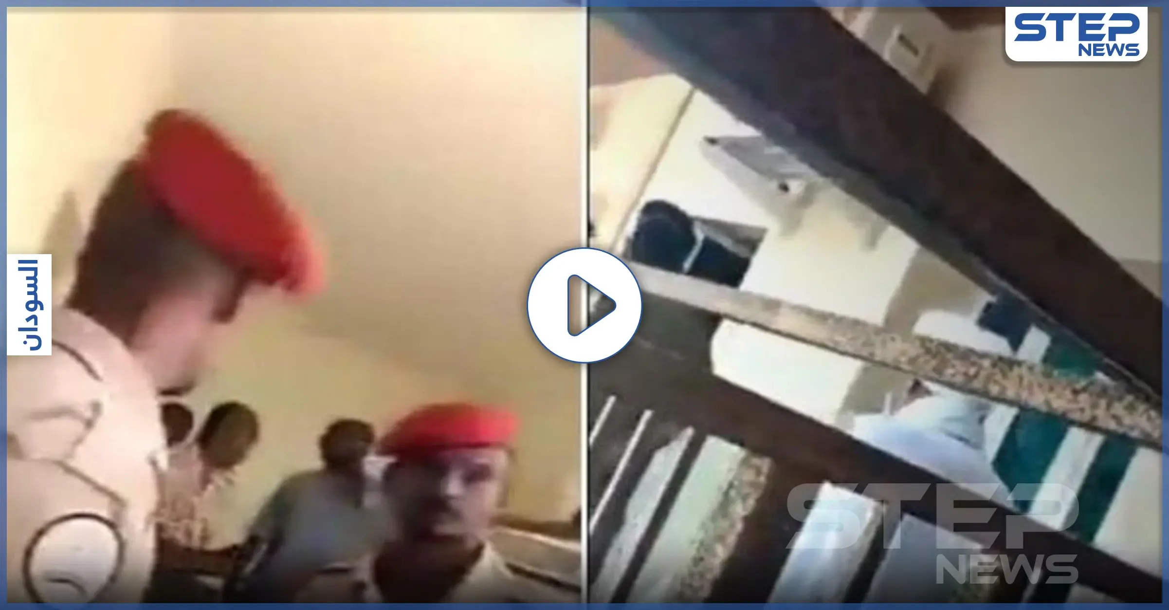 بالفيديو|| لحظات اقتياد رئيس السودان السابق عمر البشير للوقوف أمام النيابة العامة: مقطع فيديو