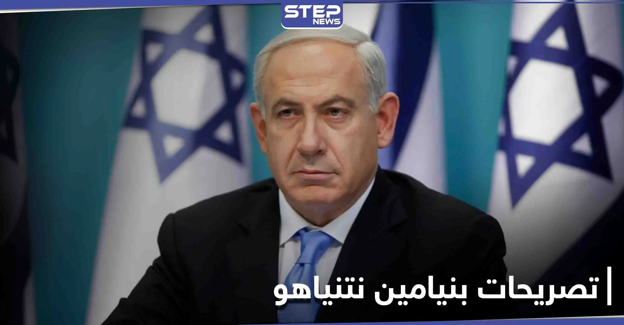 نتنياهو... سنواصل ضرب التموضع الإيراني بسوريا ولا نبحث عن رفات "إيلي كوهين" فيها: بنيامين نتنياهو