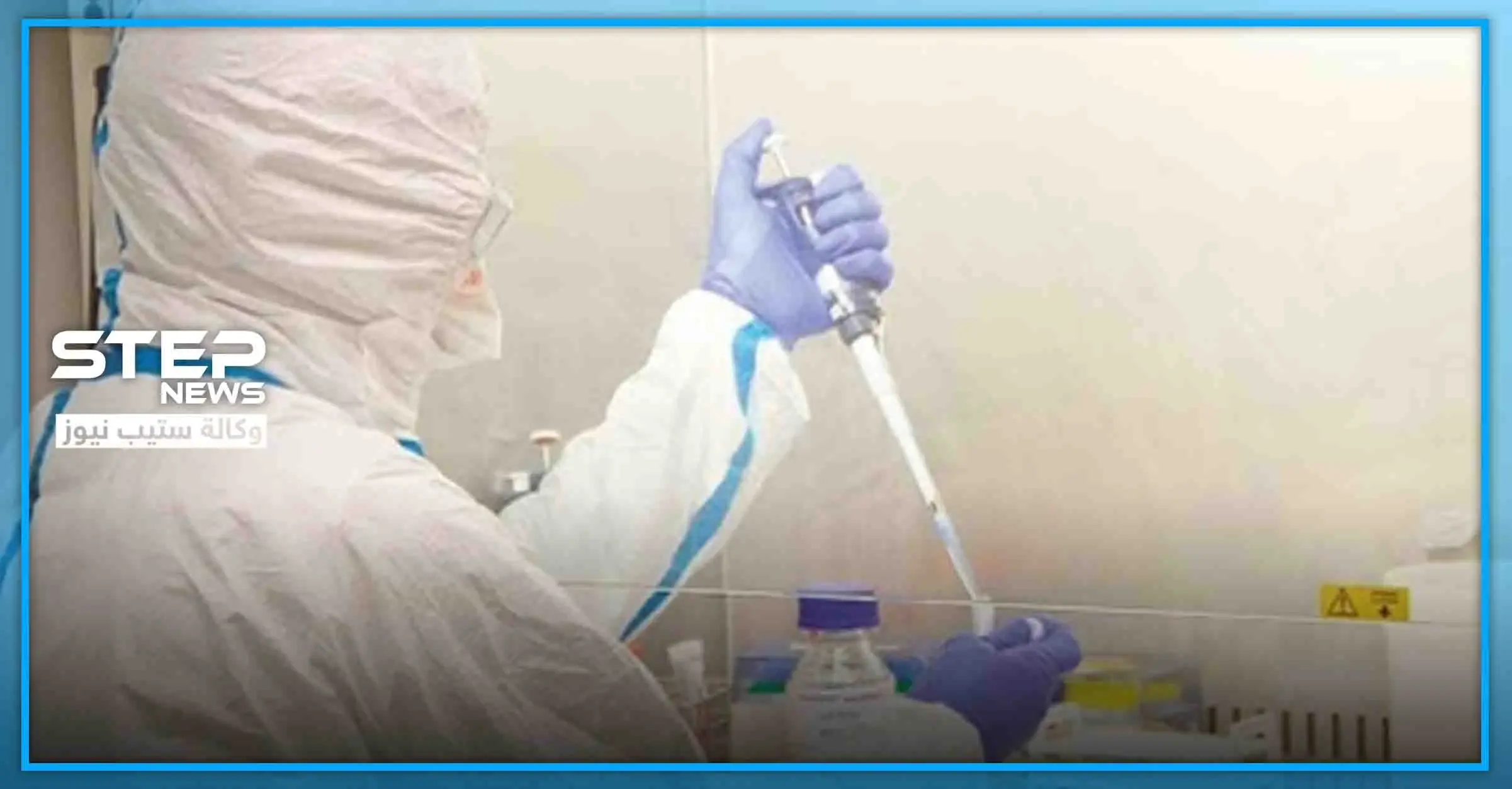 علماء يكشفون بصمات بيلوجية مختلفة لـ"كورونا".. وتحذيرات من عودته في كل شتاء: أيسلندا