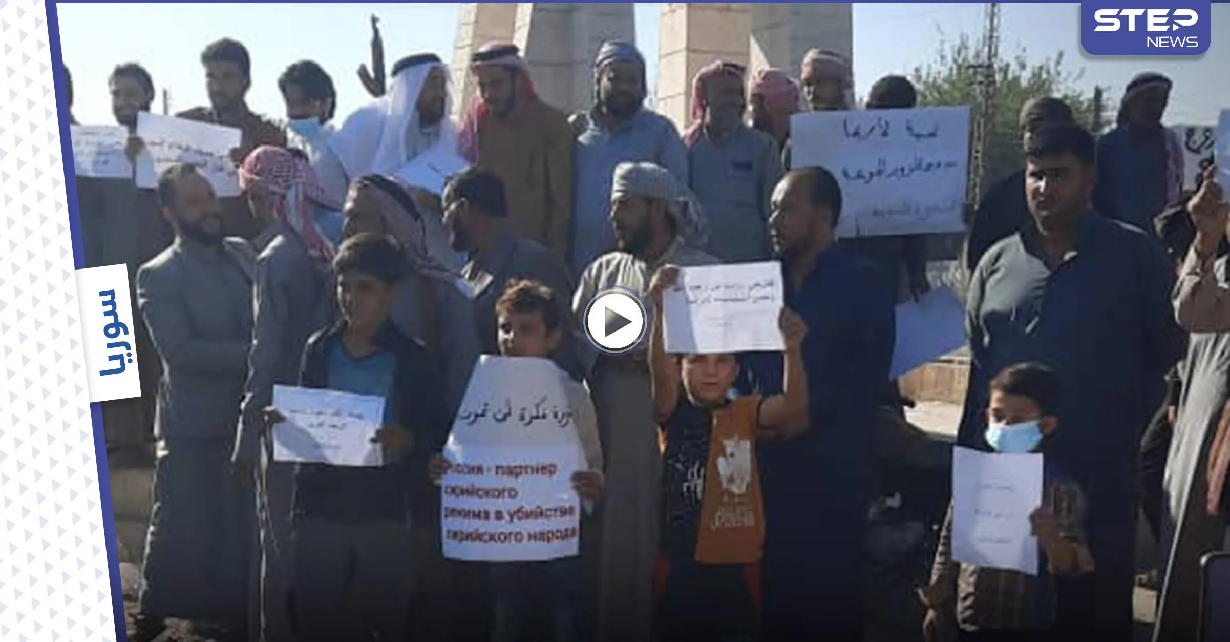 احتجاجات في دير الزور رفضاً لدخول القوات الروسية.. والأخيرة تعبر سراً بحماية "قسد" (فيديو + صور): ‫ قوات سوريا الديمقراطية‬