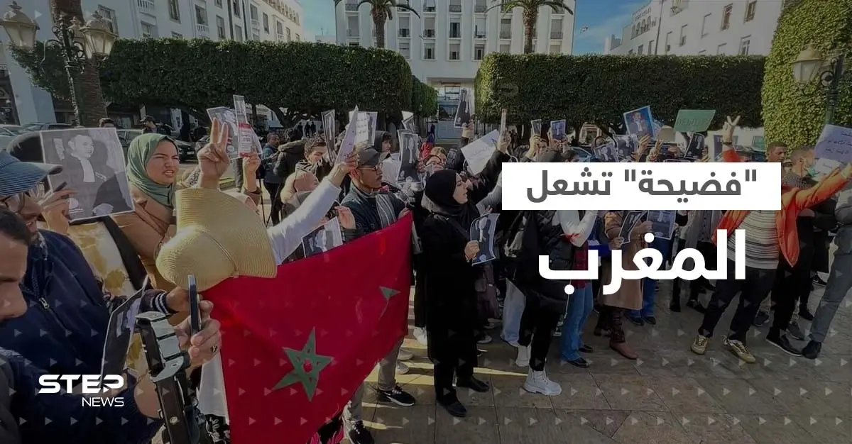 "فضيحة" تشعل المغرب جدلاً.. احتجاجات تطالب بتحقيق مع ابن وزير العدل وتدخل الملك!: المحاماة