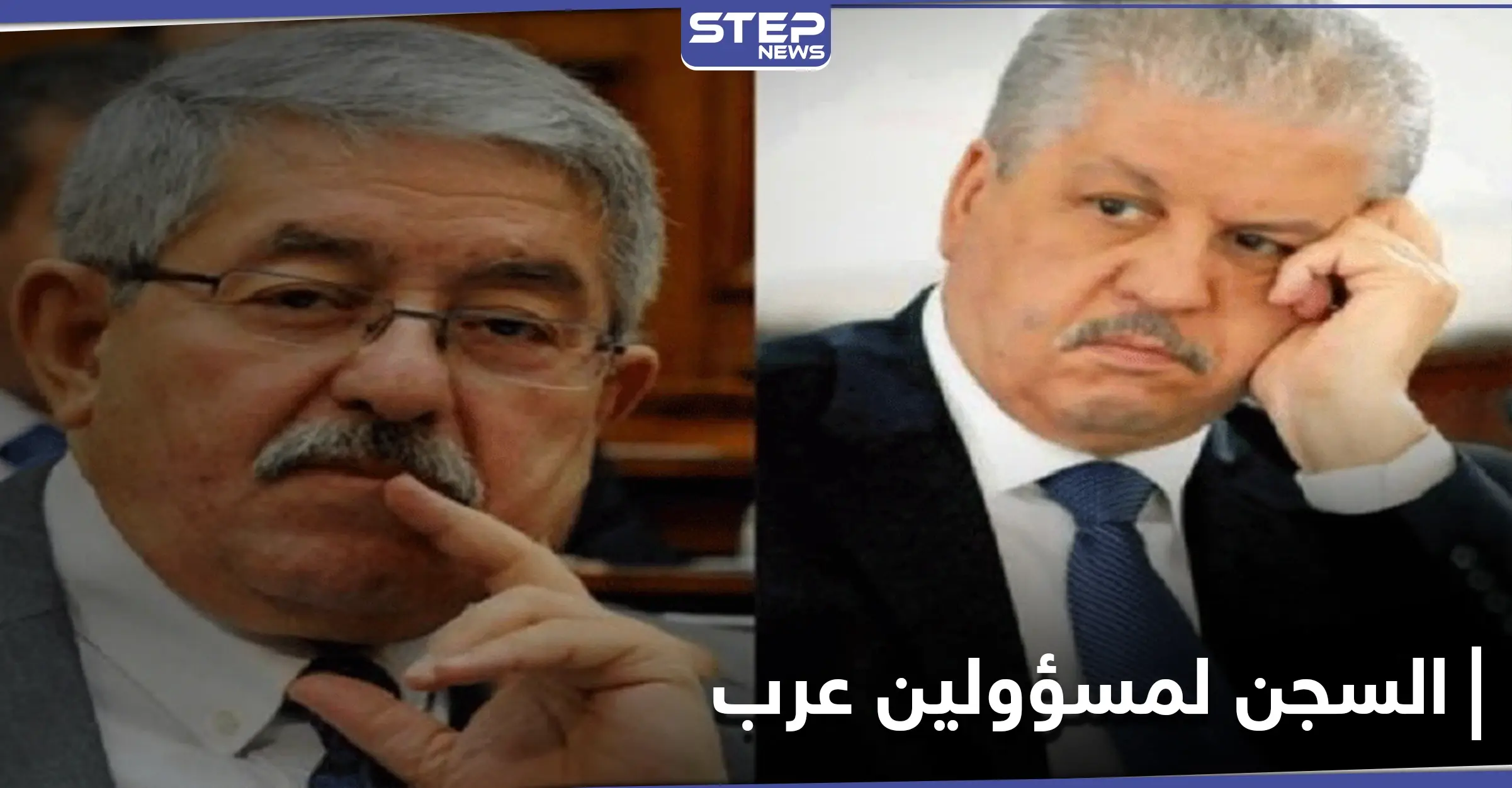 السجن 5 سنوات لرئيسي وزراء سابقين بـ بلد عربي: حكم بالسجن