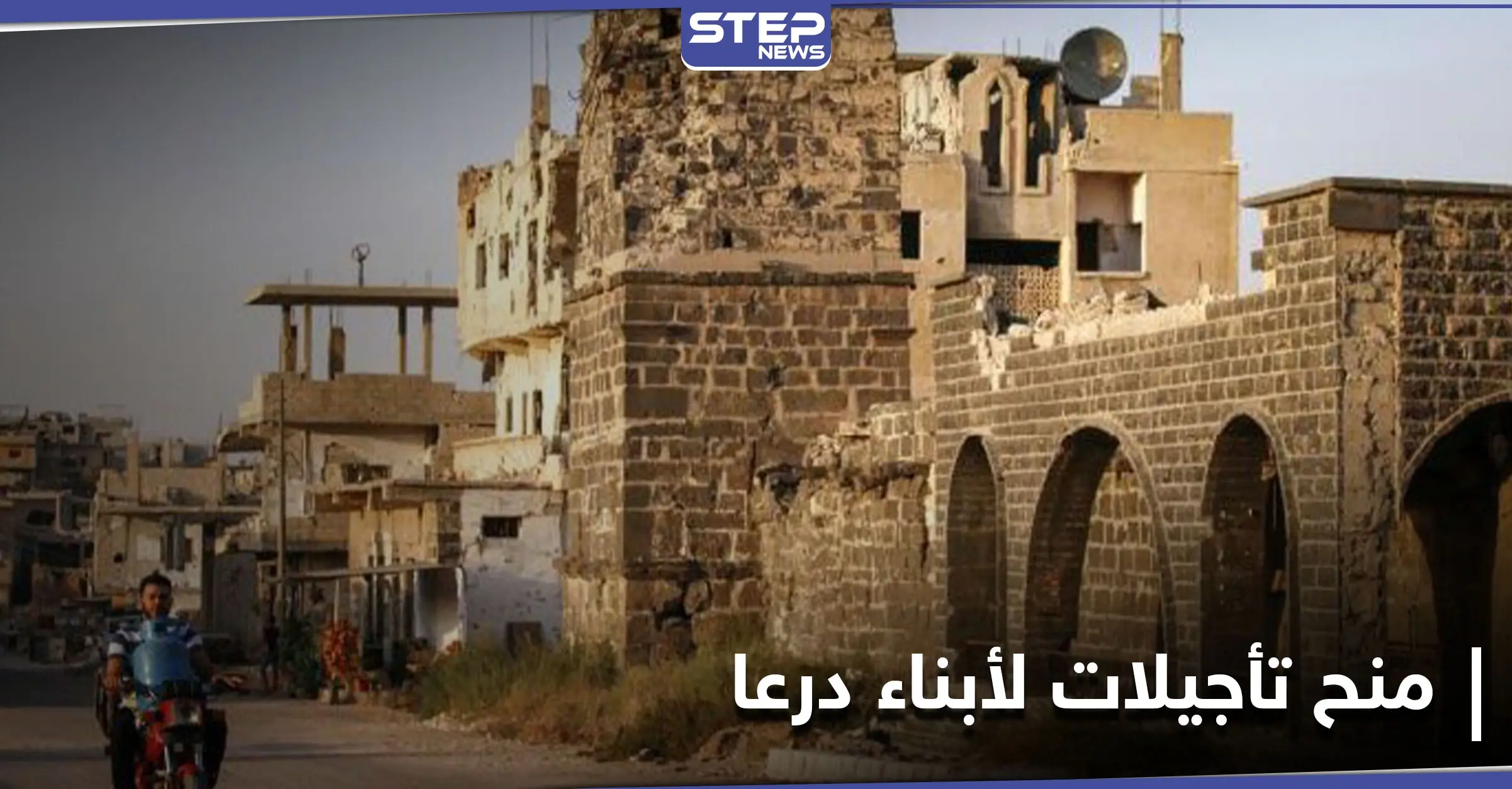 محصوراً بأبناء درعا... النظام يقرر منح تأجيلات لمدة عام للمتخلفين عن الخدمة الإلزامية (صور): الخدمة الإلزامية