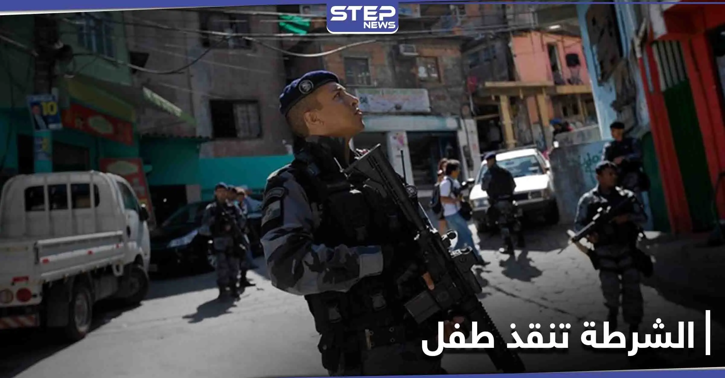 السلطات البرازيلية  تنقذ طفلاً أجبره والده على العيش في حاوية معدنية وأكل فضلاته: انقاذ طفل