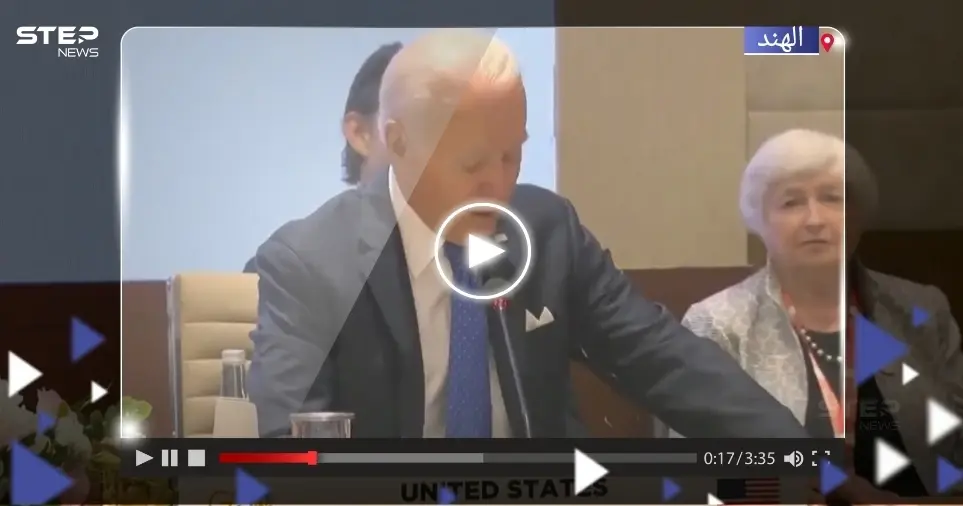 بالفيديو|| بايدن يتلعثم مرتين بنطق اسم بن سلمان خلال قمة العشرين.. ويقول كلاماً غير مفهوم: قمة العشرين