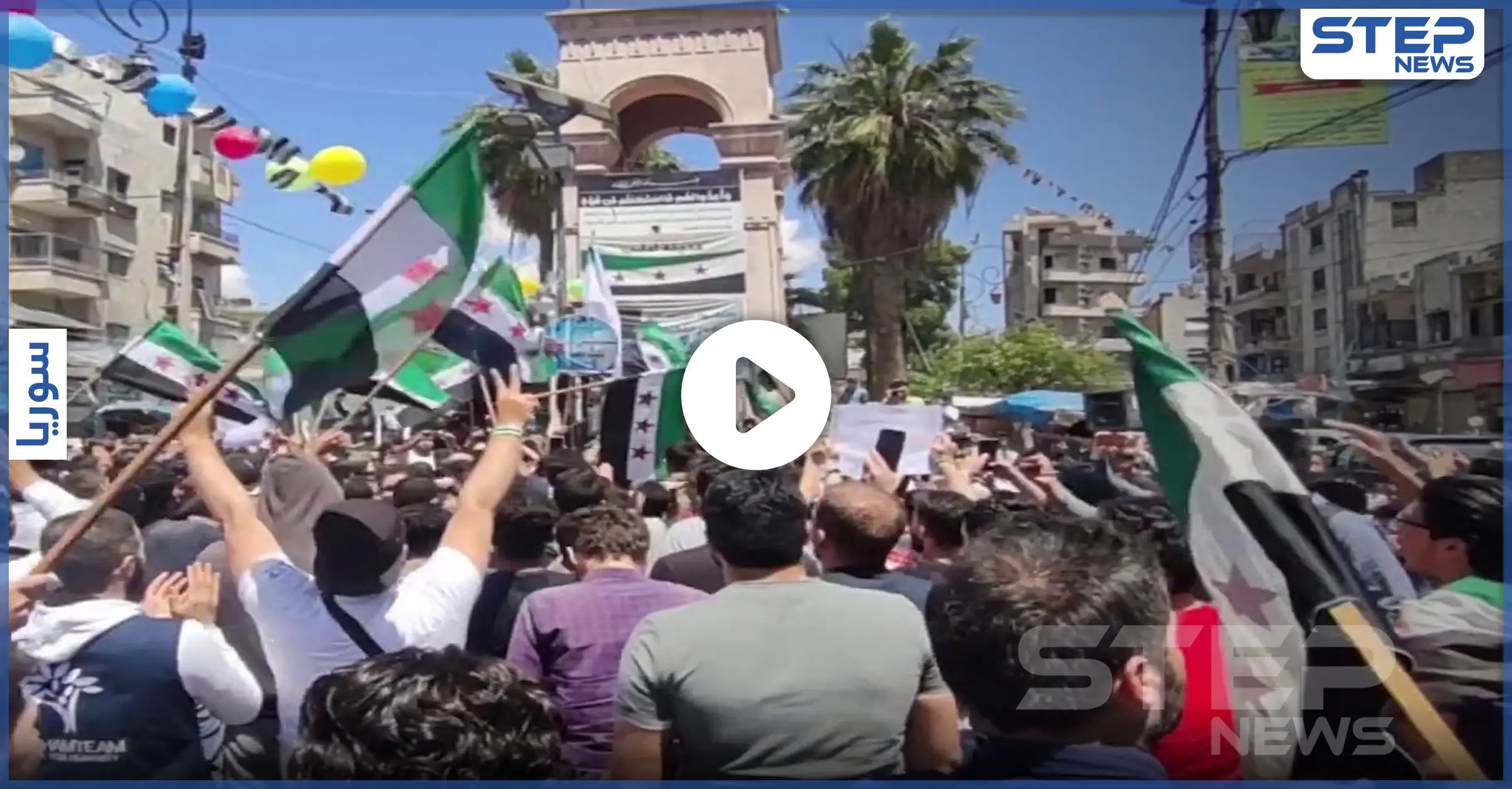 بالفيديو|| مظاهرة حاشدة بـ إدلب تحت عنوان  "عودة المدنيين مسؤولية أممية": قوات النظام