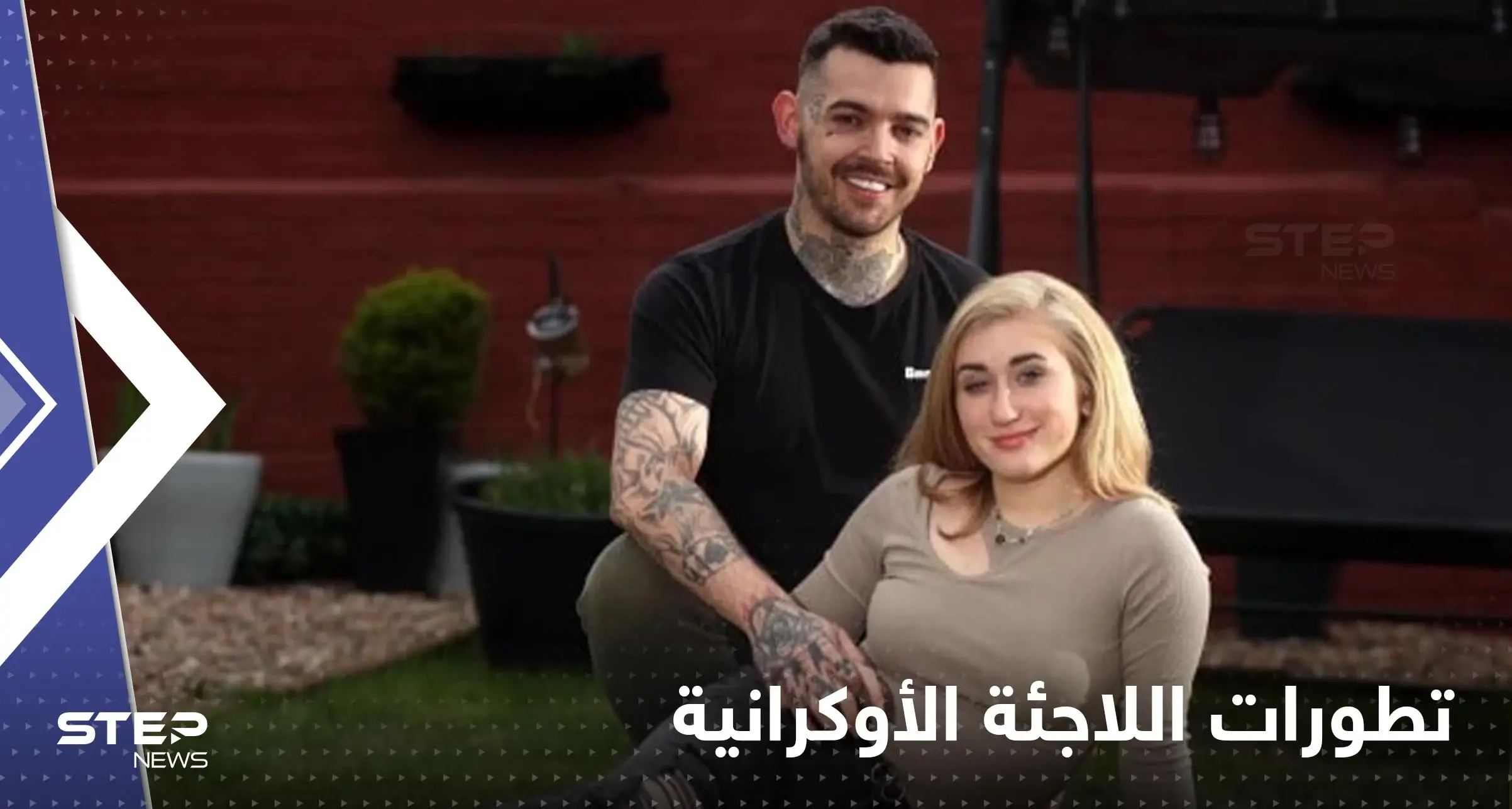 البريطاني الذي ترك زوجته لأجل لاجئة أوكرانية يعيدها إلى بلدها ويكشف السبب: البريطاني الذي ترك زوجته