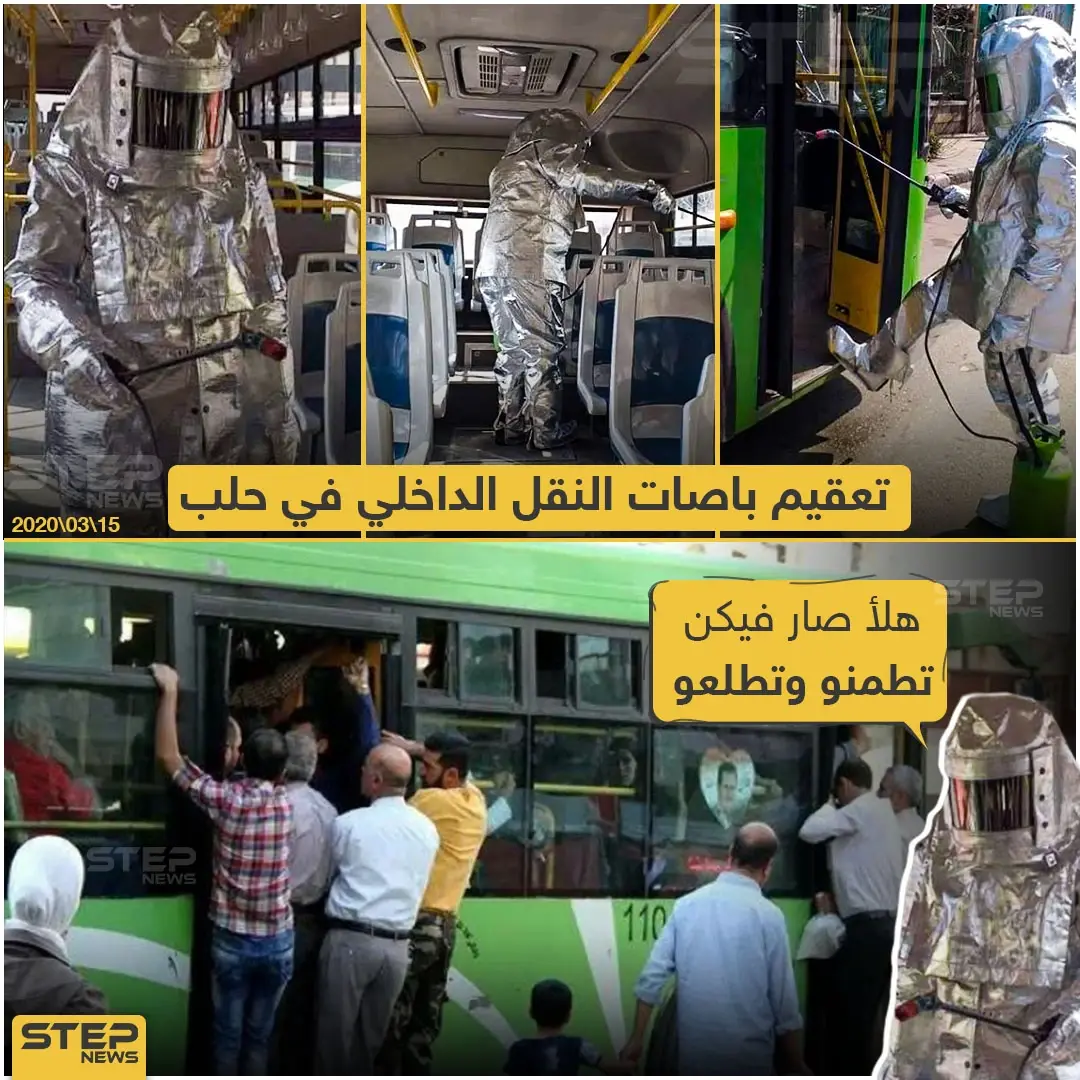 النظام السوري ومكافحة فيروس كورونا !!: انتشار فايروس كورونا