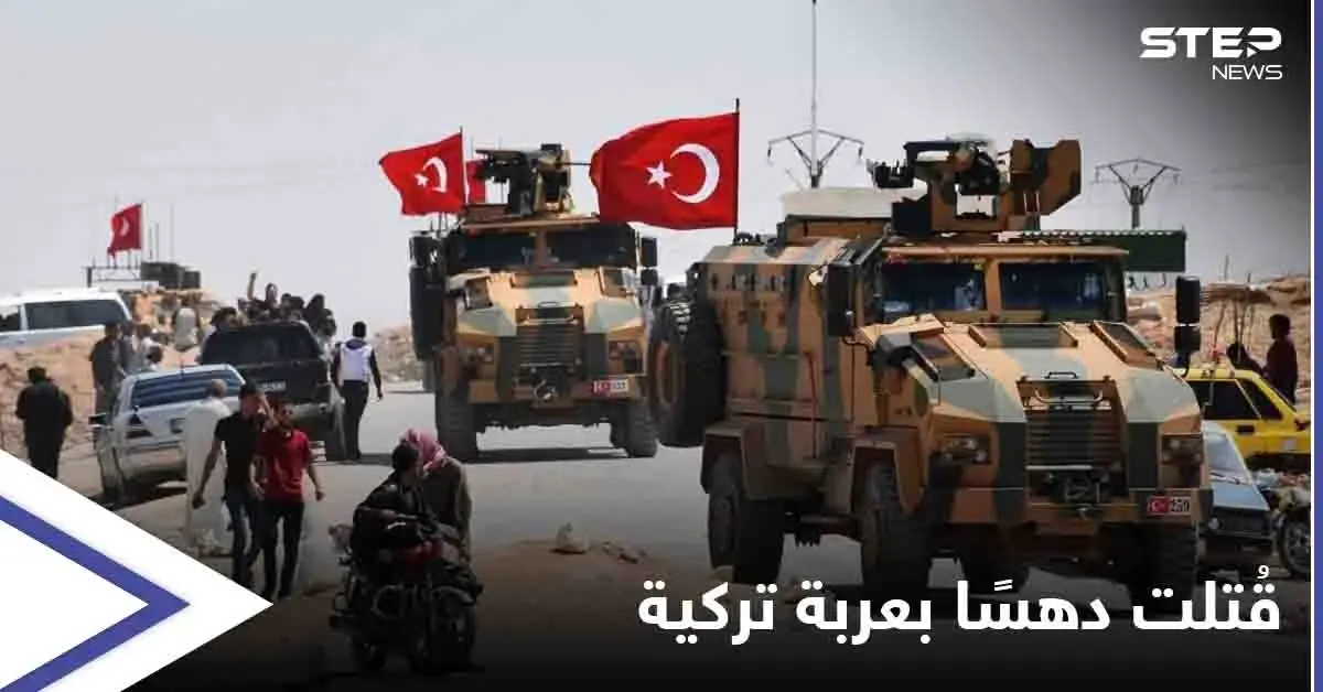 "ثأرًا لـ الطفلة سيما".. قتلى باستهداف رتل للجيش التركي قرب معبر باب الهوى: الطفلة سيما