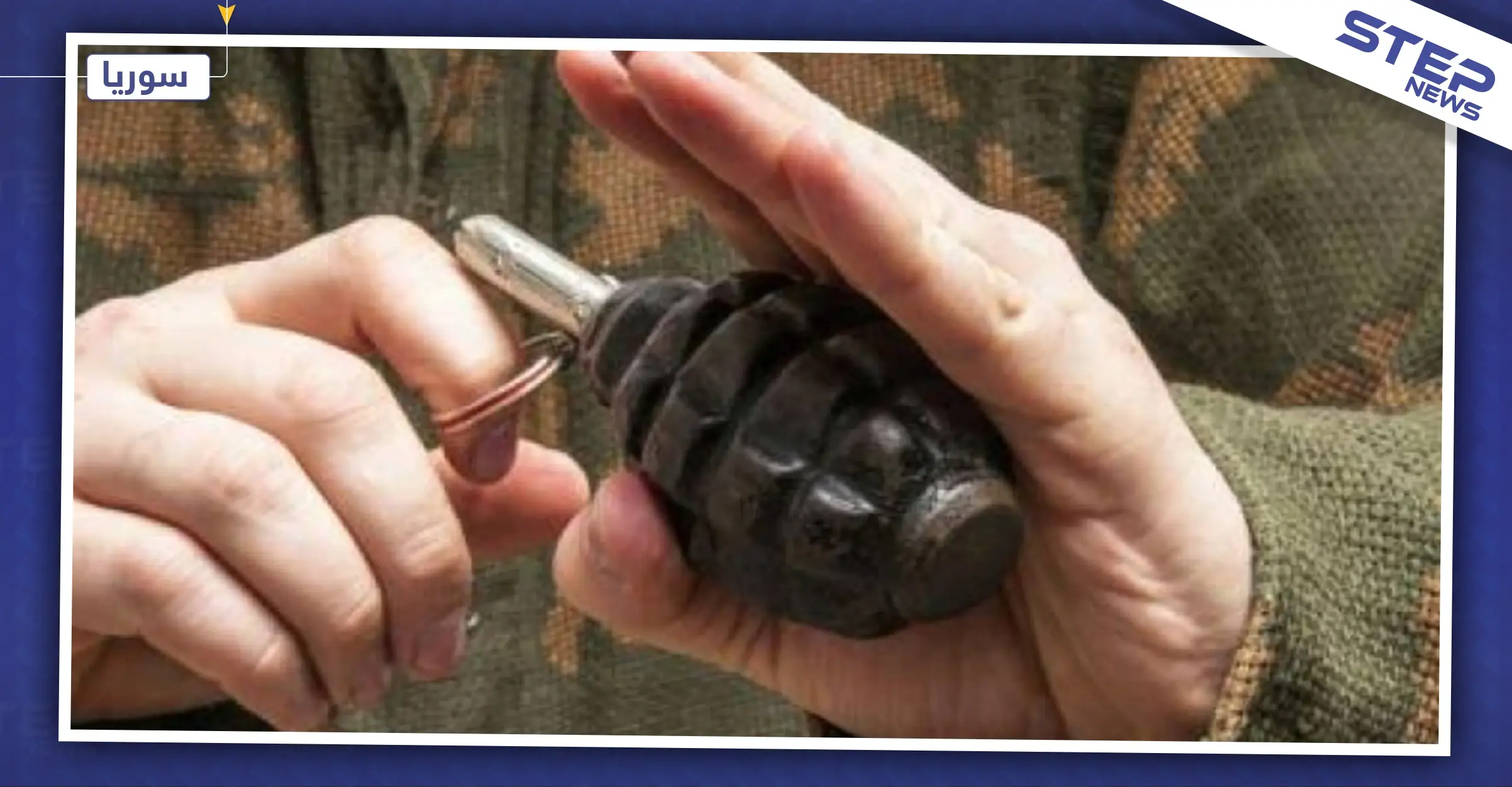 "قنبلة" نهاية غير متوقعة لشجار نشّب بين سائقَين في حلب والحصيلة: قنبلة