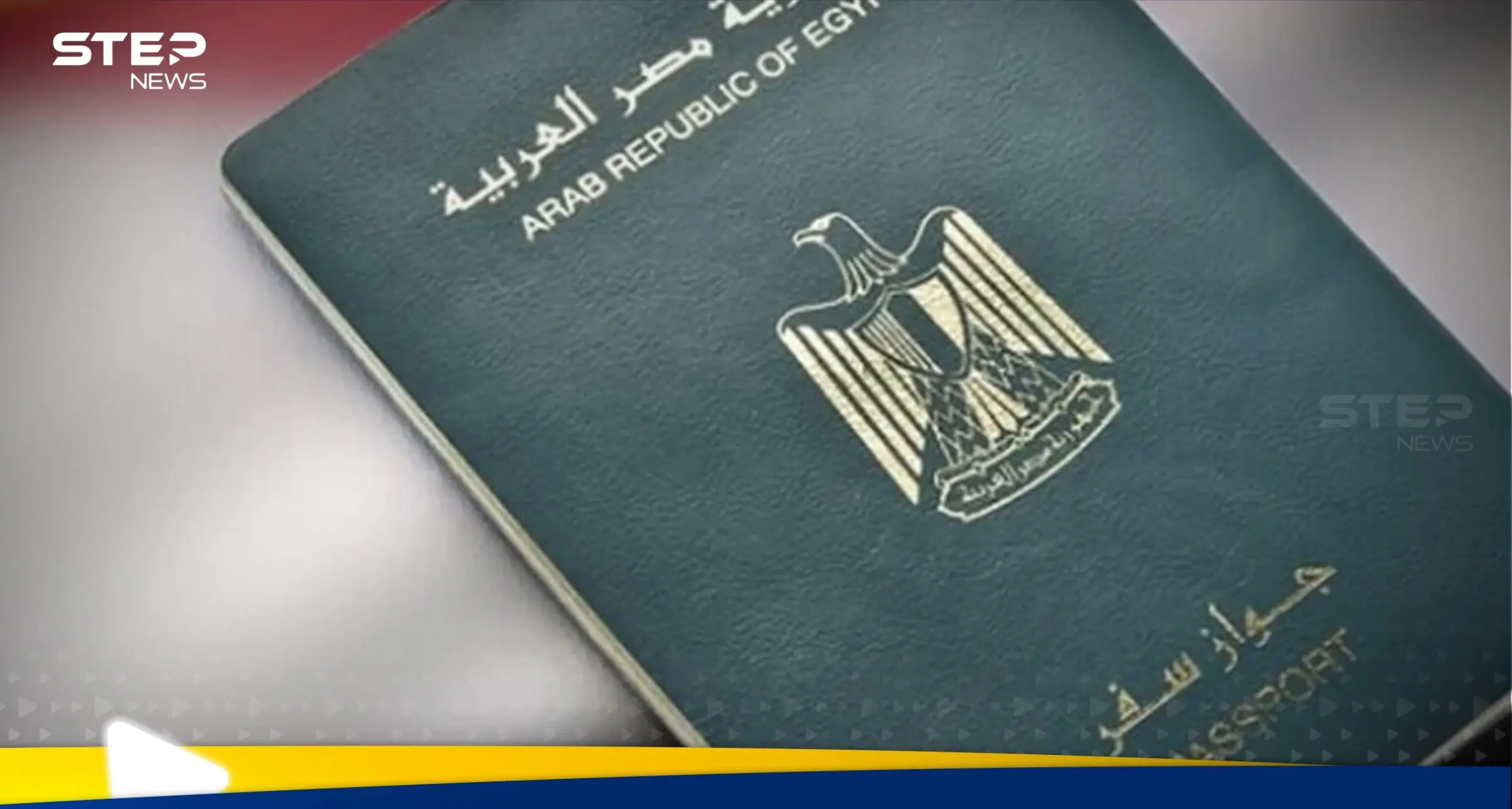 بقرار رسمي.. مصر تمنح الجنسية لعشرات الأجانب دفعة واحدة معظمهم سوريون: أخبار مصر