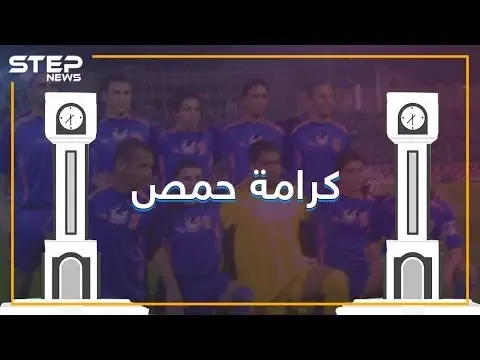 كيف توقف نسور آسيا عن التحليق؟: نادي الكرامة