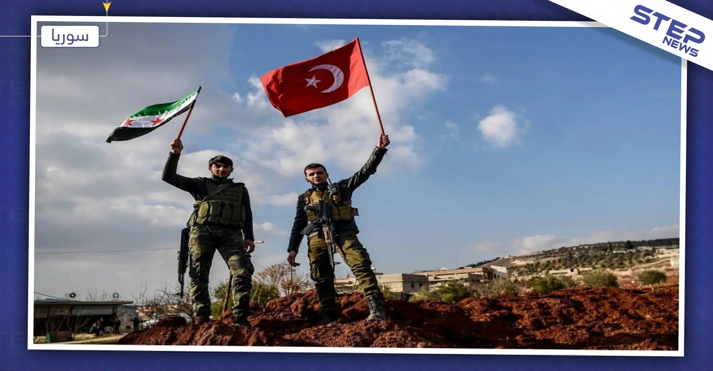 قتلى وجرحى من فصائل المعارضة والجيش التركي في انفجارين بريف الحسكة.. وثلاث انفجارات في الرقة: ريف الحسكة