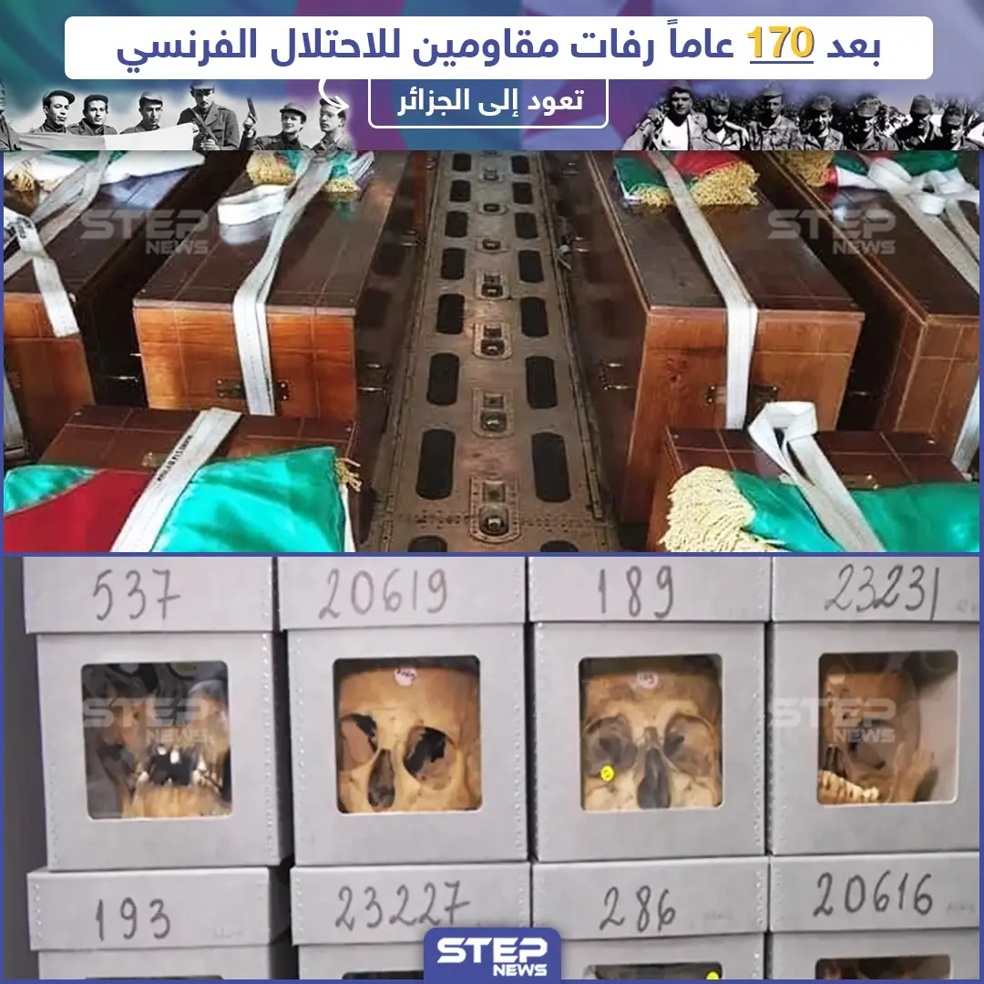 الجزائر تستعيد رفات مقاومين للاحتلال الفرنسي بعد 170 عام: الاحتلال الفرنسي
