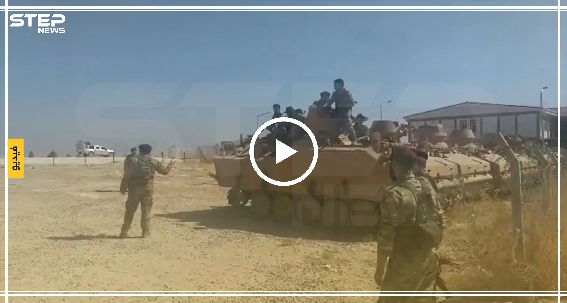 خاص لستيب|| جانب من معارك المعارضة والجيش التركي ضد قسد على جبهة رأس العين شمال الحسكة: عملية نبع السلام
