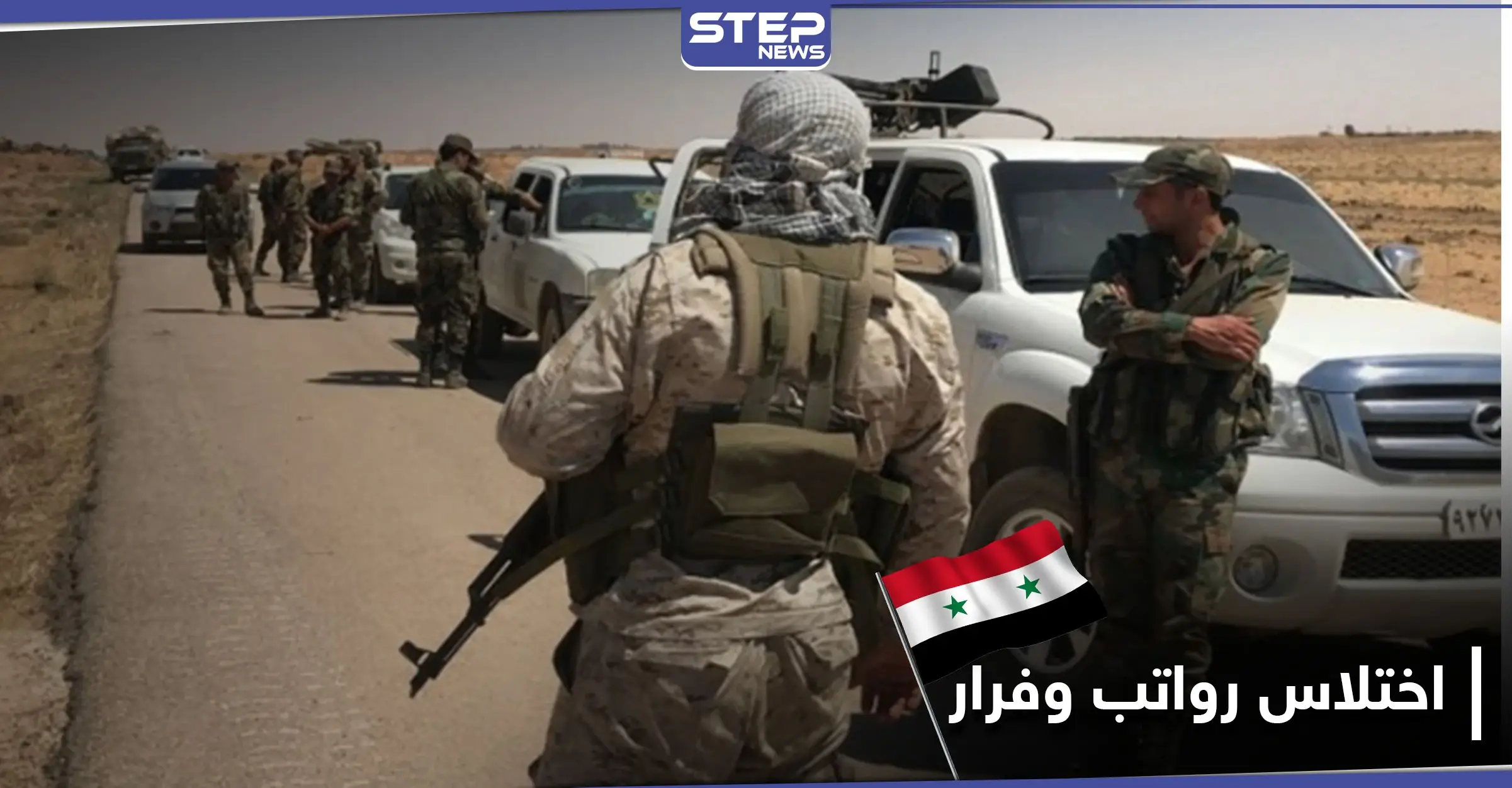 خاص|| فرار المسؤول المالي بميليشيا الدفاع الوطني في دير الزور.. والتفاصيل: جزيرة قبرص