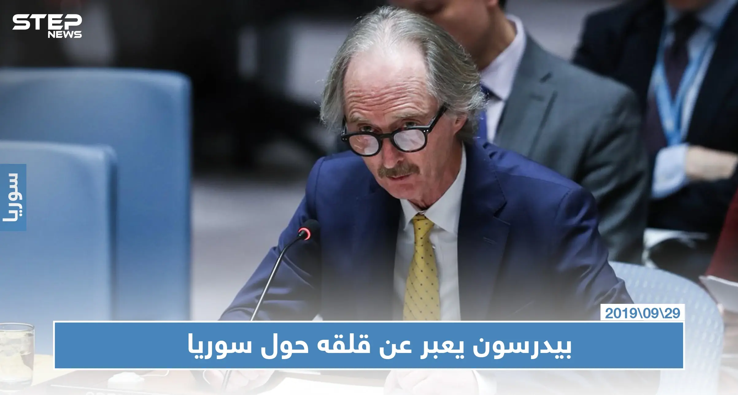 بيدرسون: حضور 5 جيوش في سوريا يهدد سيادة الحكومة السورية: غير بيدرسون