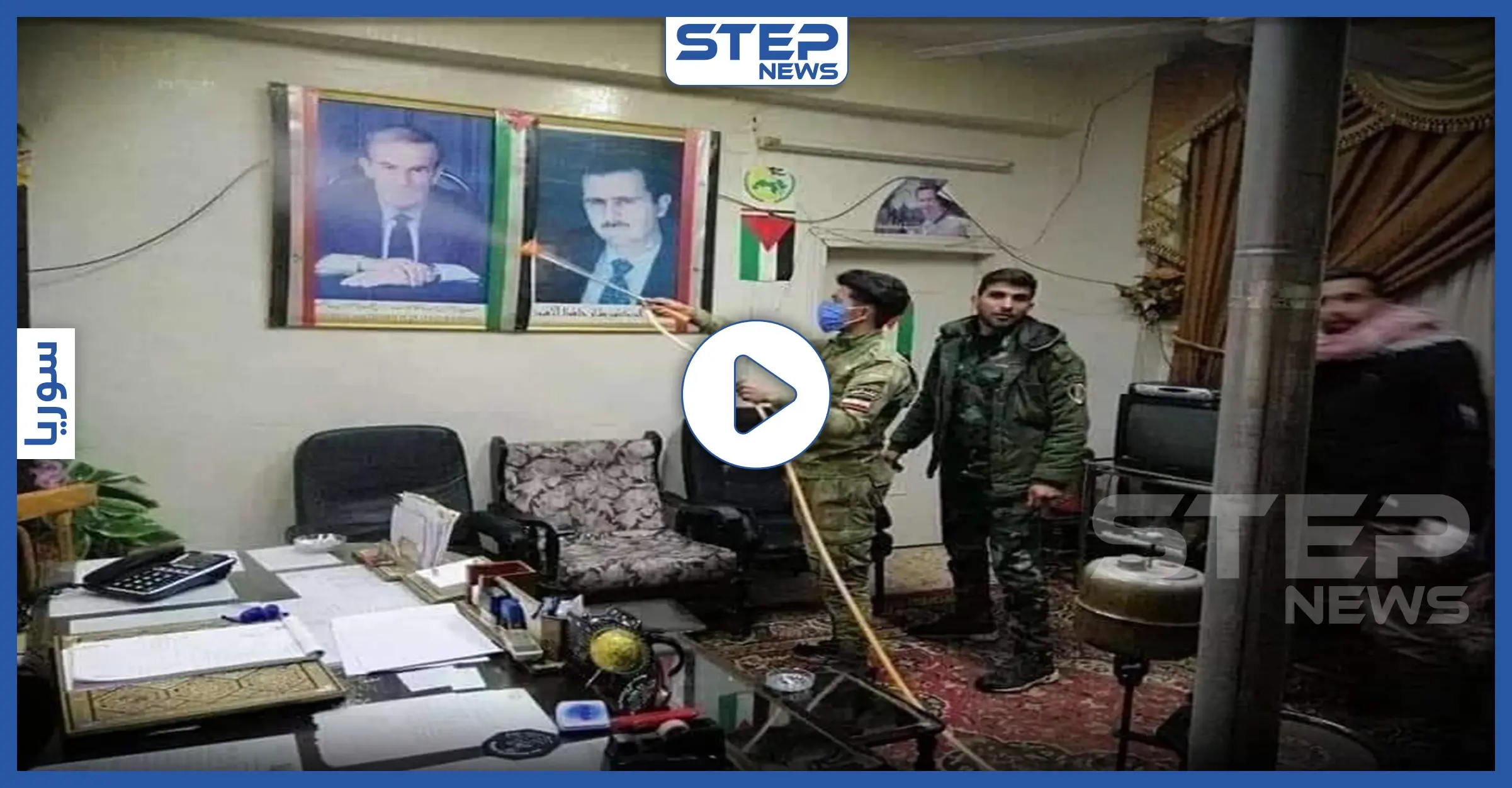 بالفيديو || النظام السوري يعقم صور وتماثيل الأسد الأب والابن لمنع انتشار كورونا: Covid-19