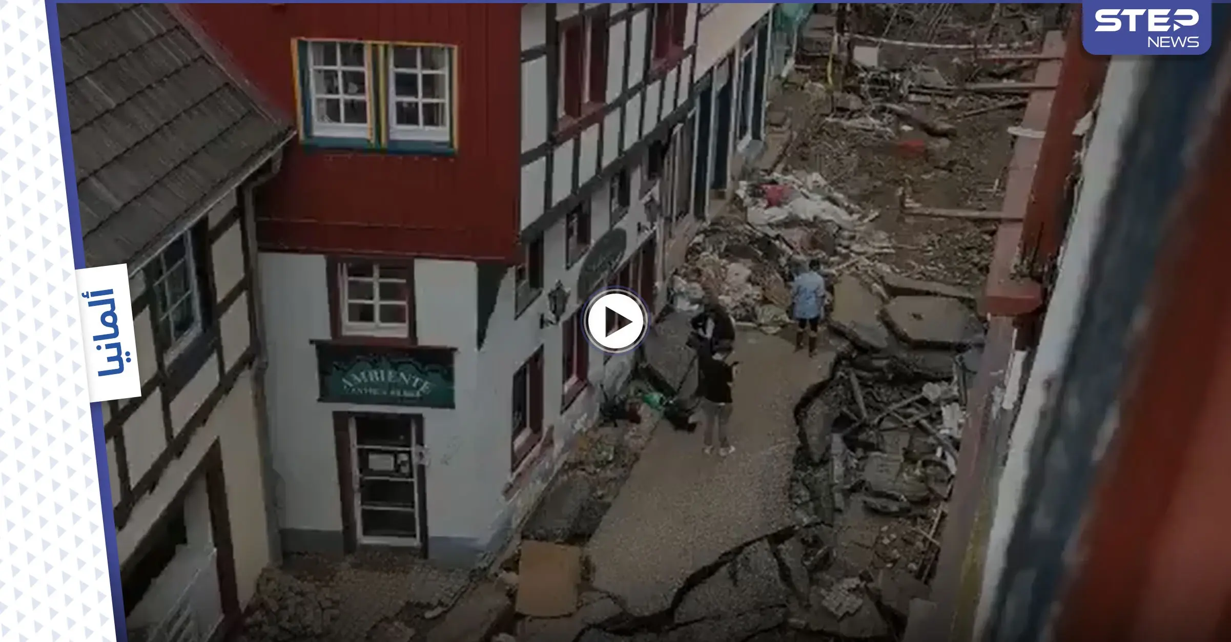 بالفيديو|| إقالة إعلامية شهيرة بسبب خداع المشاهدين أثناء تغطية فيضانات ألمانيا: فيضانات