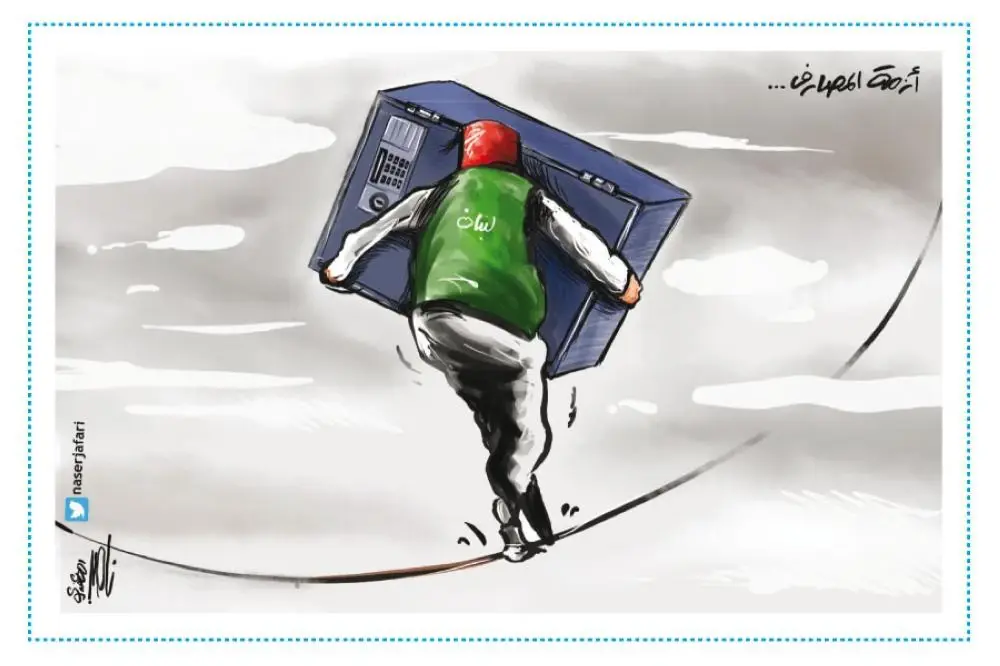 كاريكاتير || أزمة المصارف في لبنان: لبنان