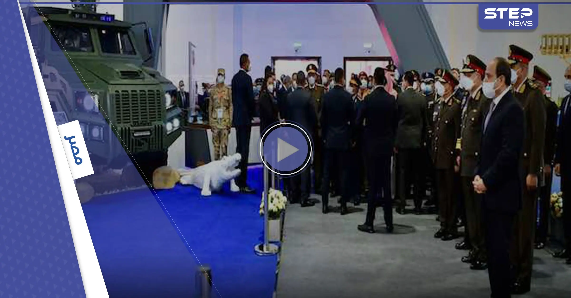 بالفيديو|| السيسي يتفقد أول طائرة مصرية مسيّرة في معرض "إيديكس 2021" المُشرف عليه شخصياً: معرض إيديكس 2021