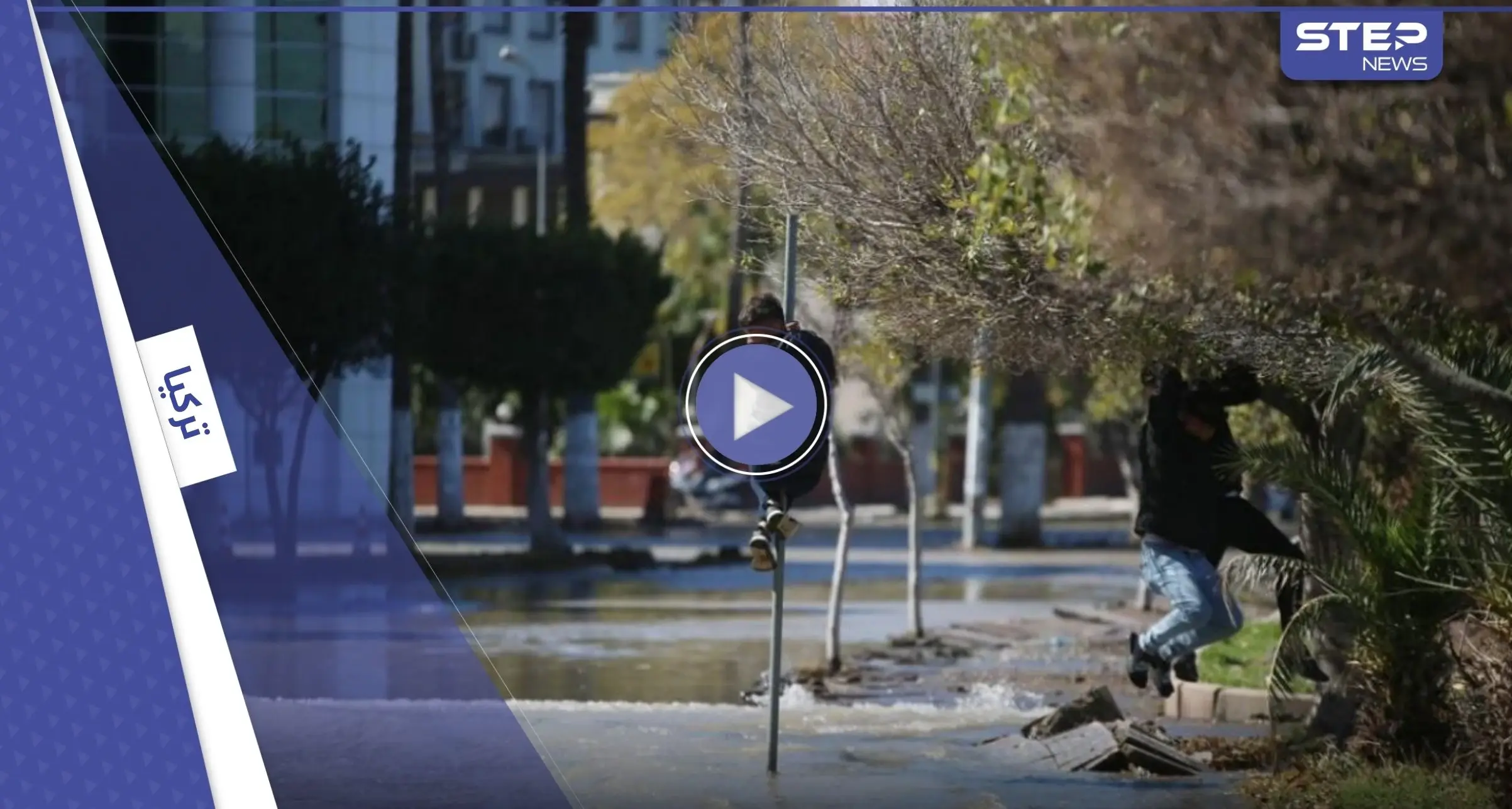 شاهد || بعد هزّة على سواحلها.. مياه البحر تجتاح مدينة الإسكندرون وقلق لدى السكان: هزة أرضية