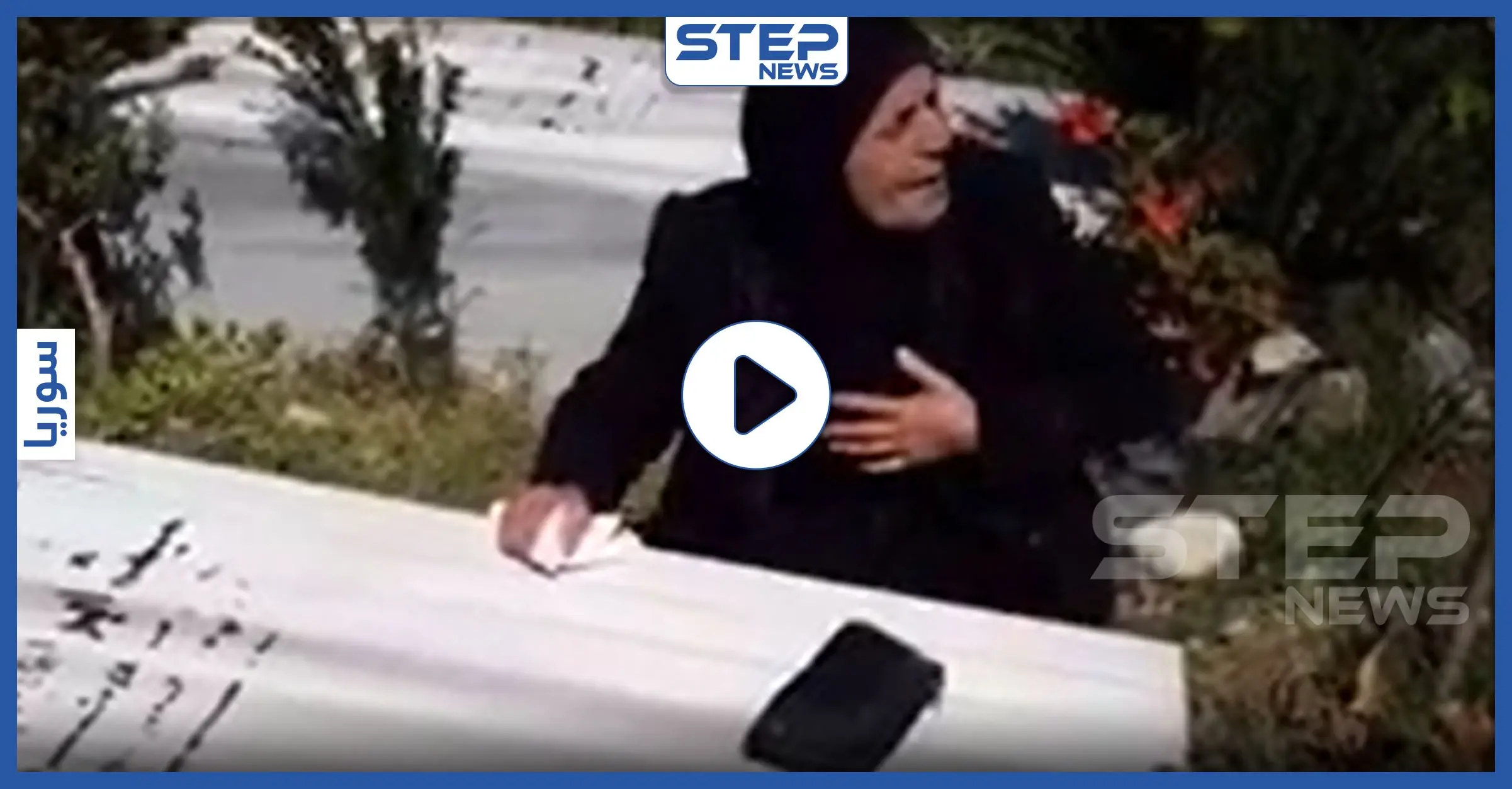 بالفيديو|| امرأة "علوية" تندب ابنها الذي قتل إلى جانب قوات النظام السوري بجسر الشغور: جسر الشغور