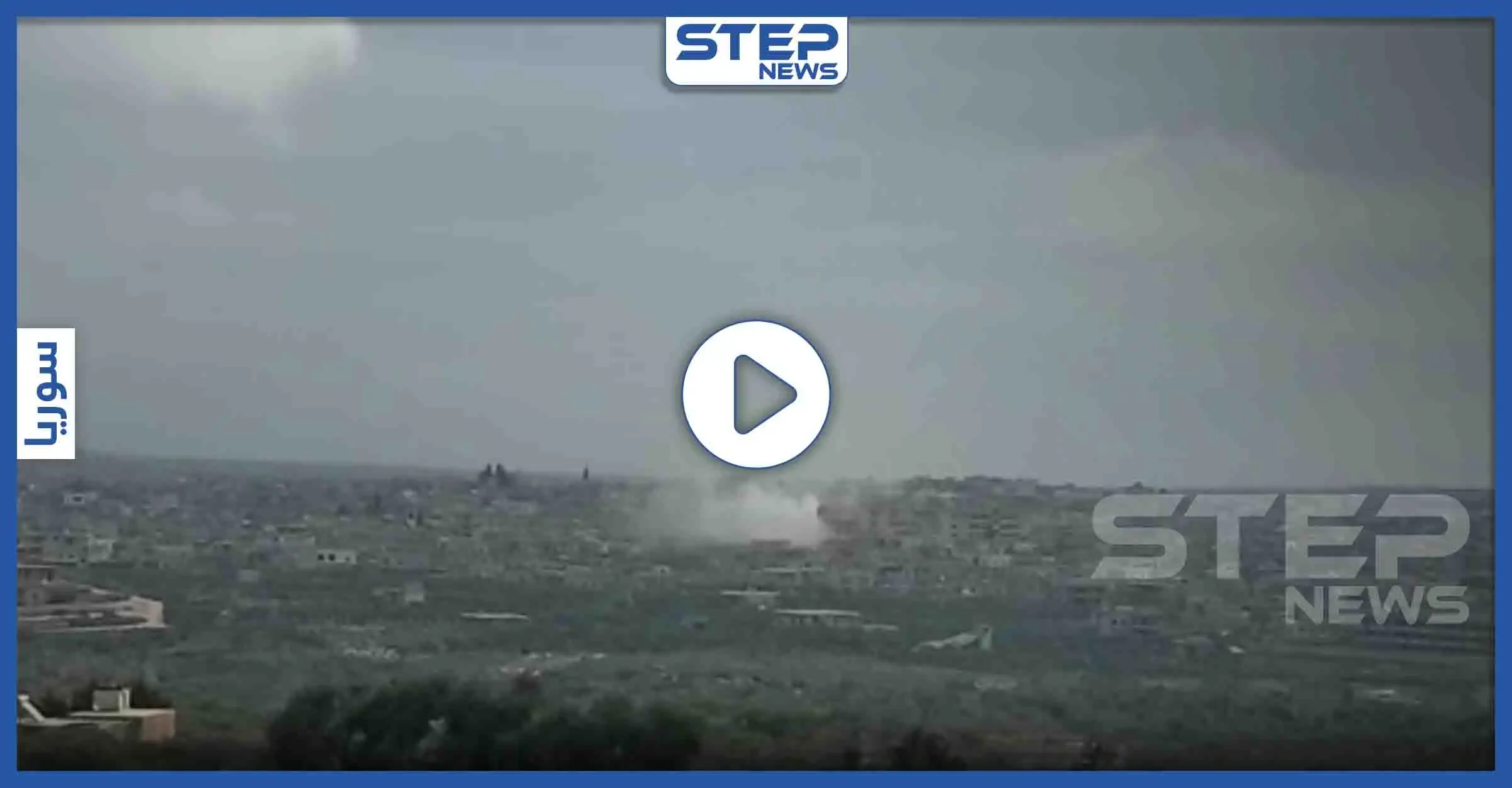 بالفيديو|| قبيل بدء عملٍ عسكري في إدلب.. النظام السوري وحليفه الروسي يكثّفان قصفهما على المحافظة: الطيران الروسي