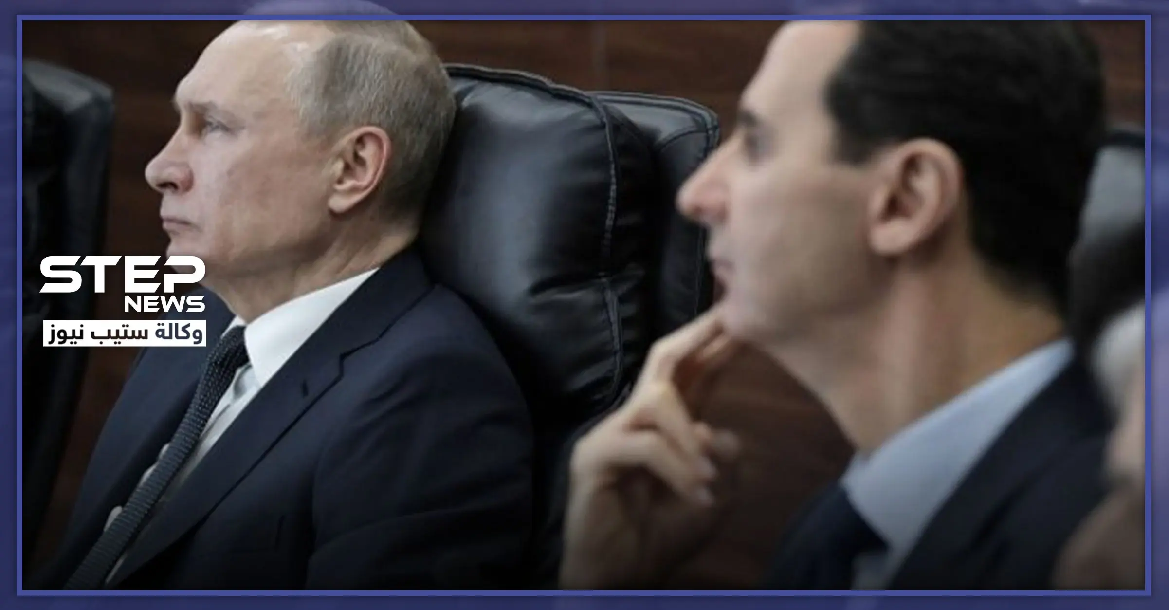 مسؤول إسرائيلي يكشف سبب هجوم الإعلام الروسي على نظام الأسد.. ونيّة بوتين بهذا الأمر: شار الأسد