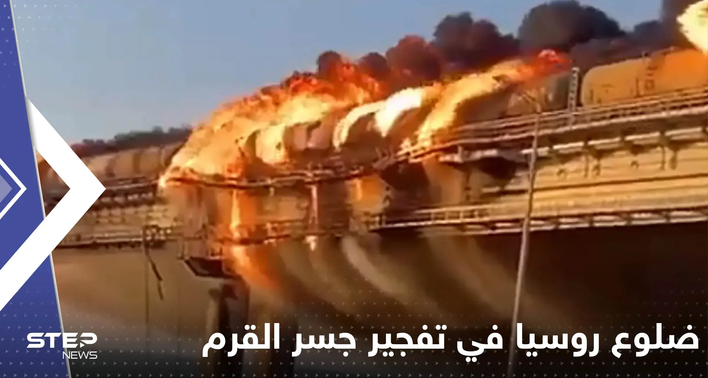 تلميحات أوكرانية حول ضلوع روسيا في تفجير جسر القرم: ميخايلو بودولياك