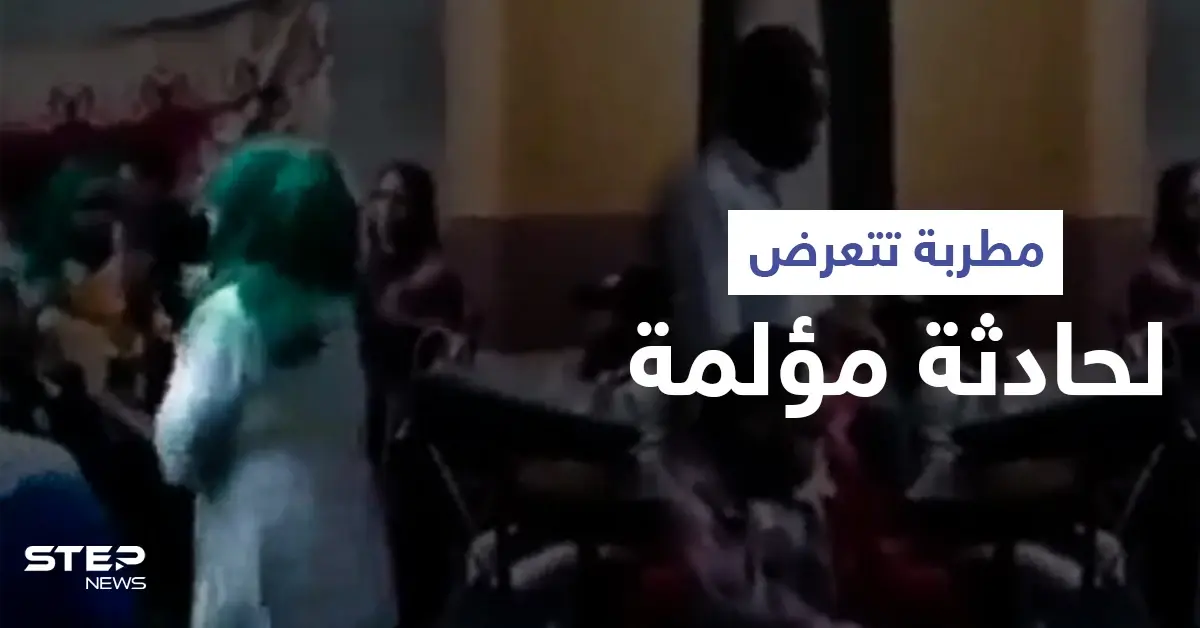بالفيديو|| مطربة سودانية تتعرض لصعق كهربائي على المسرح وتسقط أرضاً وسط ذهول الجمهور: مقطع مصور