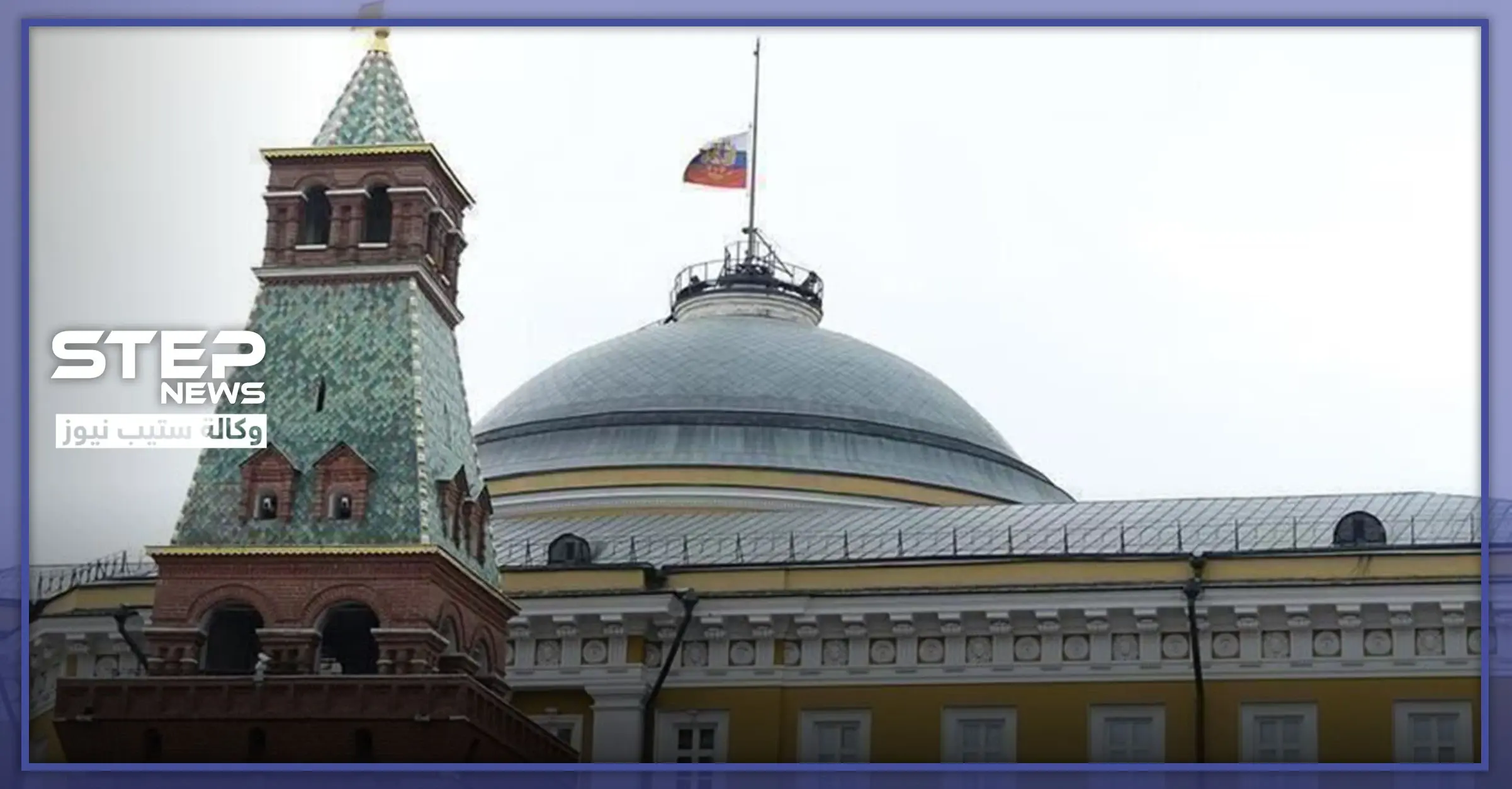 الكرملين: موسكو لم تعد راضية عن اتفاقيات سوتشي.. وتركيا تتخذ أسوأ سيناريو: الجانب التركي