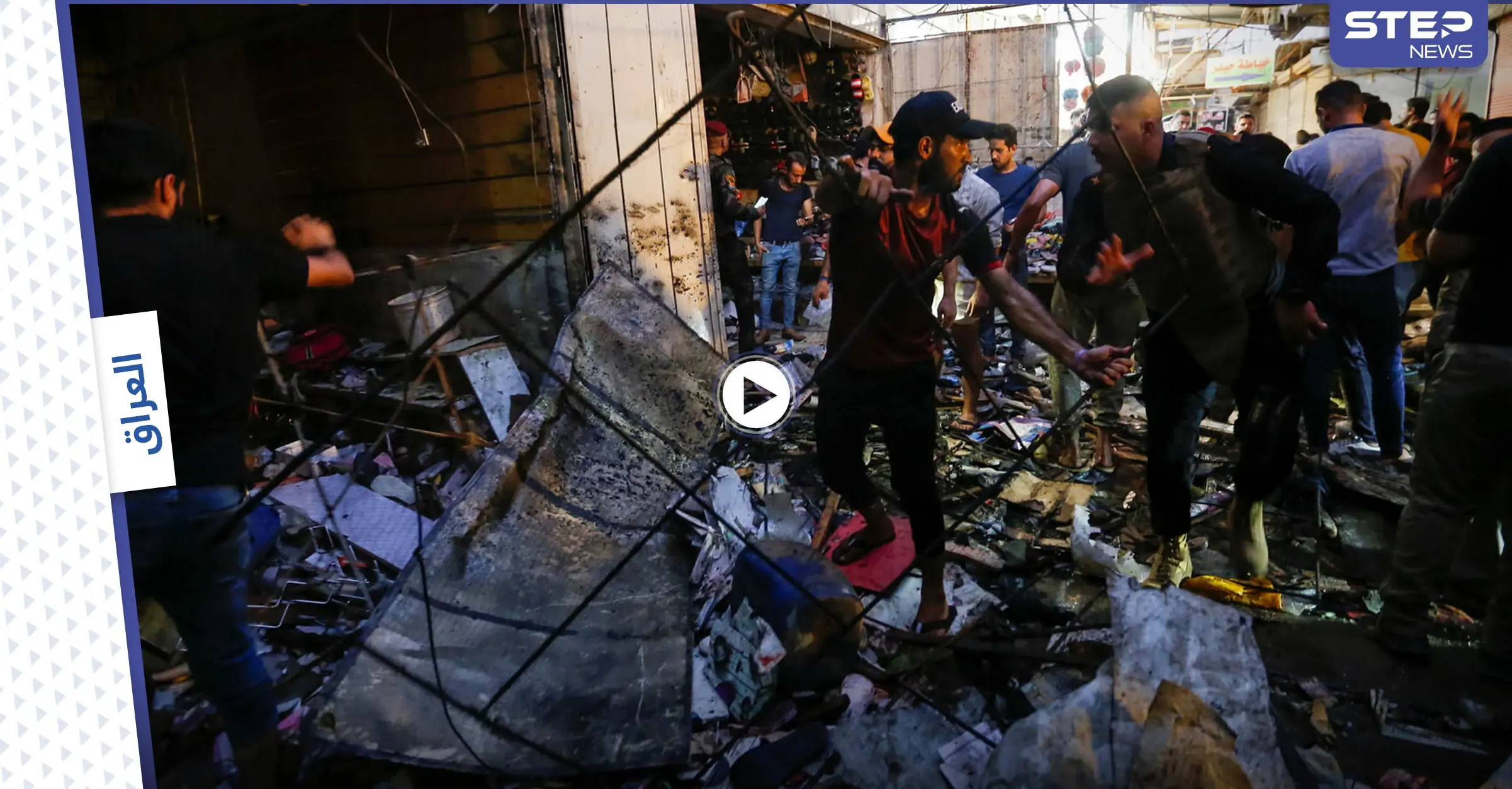 بالفيديو||"الحضن العربي قتلني".. بعد ساعات من سقوط عشرات القتلى بـ مدينة الصدر احتفالات صاخبة بملعب الشعب: مدينة الصدر