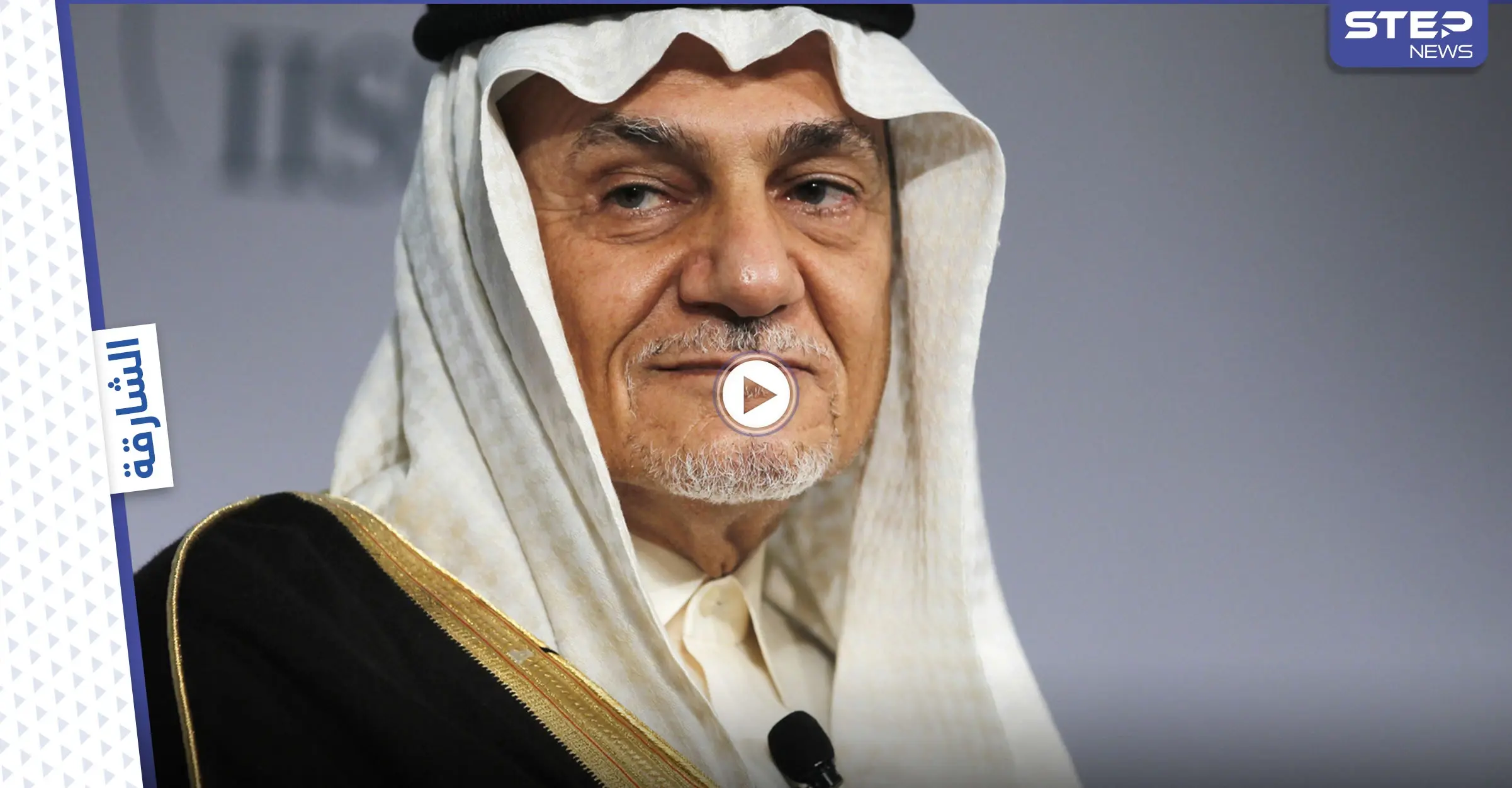 بالفيديو|| تركي الفيصل يكشف خطراً وجوديّاً أكبر من "القاعدة"... وروسيا تتجهز لأخذ مواقع أمريكا في الخليج: بالفيديو الخليج العربي