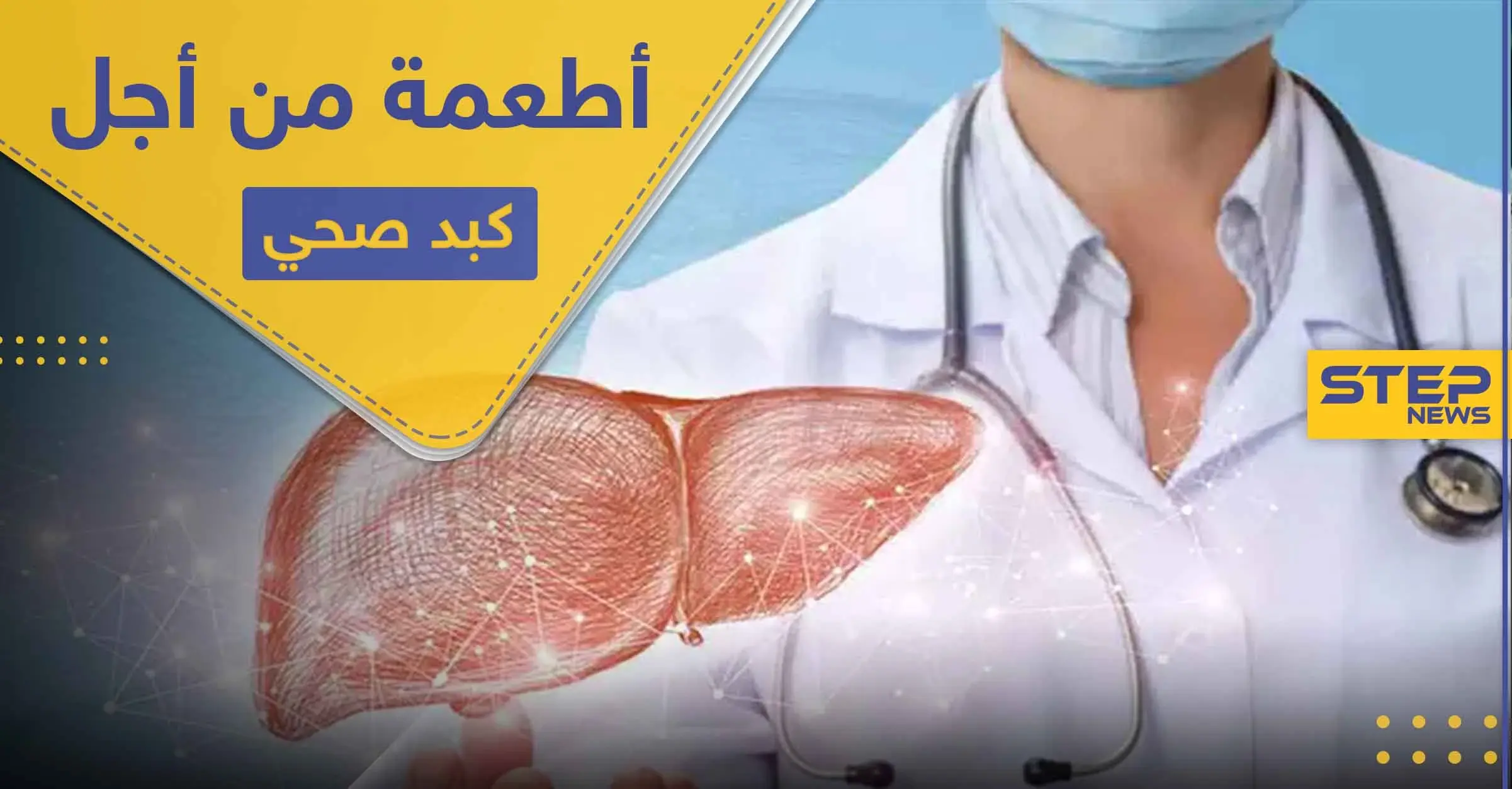 لمنع الجلطات وتعزيز المناعة.. 5 أطعمة من أجل كبد صحي وعمر طويل: الكركم
