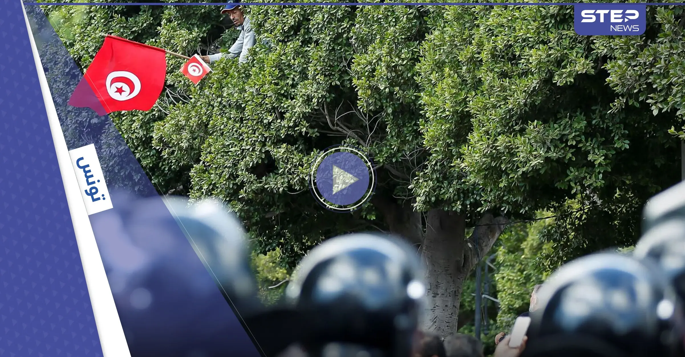 بالفيديو|| الجيش التونسي يدخل عقارب بعد انسحاب قوات الأمن على خلفية حرق مقر "الحرس الوطني": الجيش التونسي