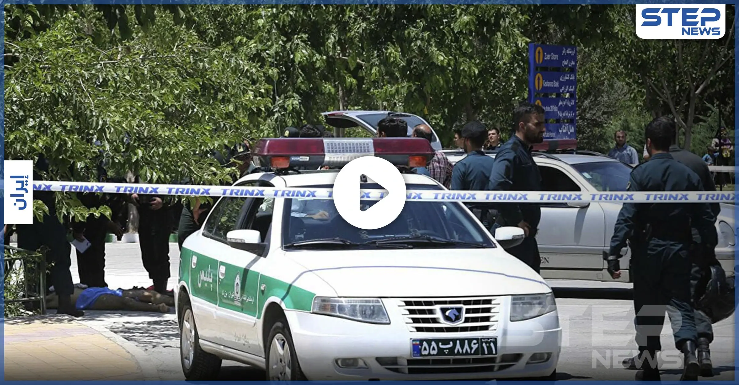 بالفيديو|| الشرطة الإيرانية تعذب شاباً بصاعق كهربائي ورذاذ الفلفل حتى الموت وأمام أعين الجميع: السلطات الإيرانية