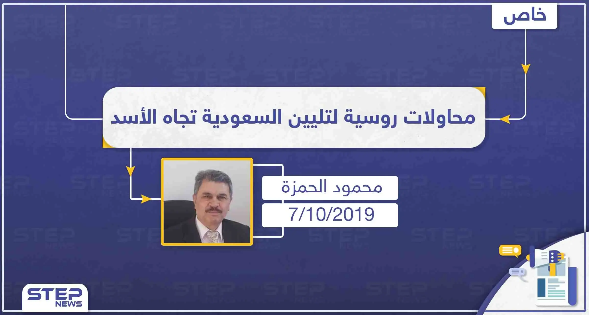 باحث سياسي لستيب: إعلان روسيا وقف العمليات العسكرية "ذر الرماد بالعيون": تصاريح