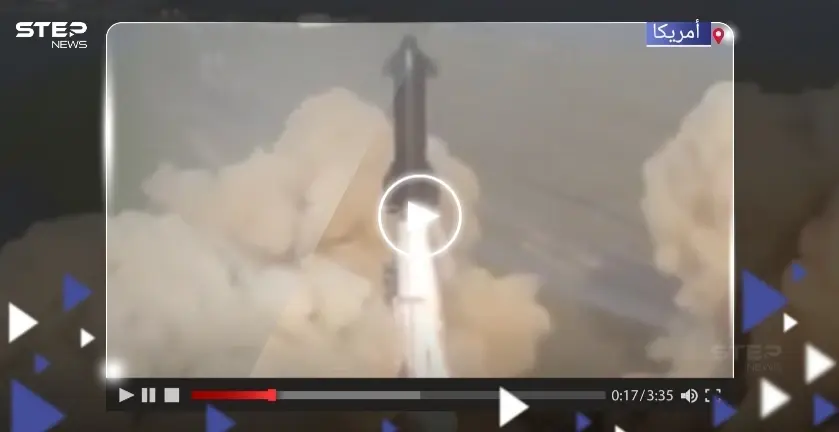 بالفيديو|| لحظة إطلاق صاروخ "ستار شيب".. وماسك: كانت تجربة ناجحة: ايلون ماسك