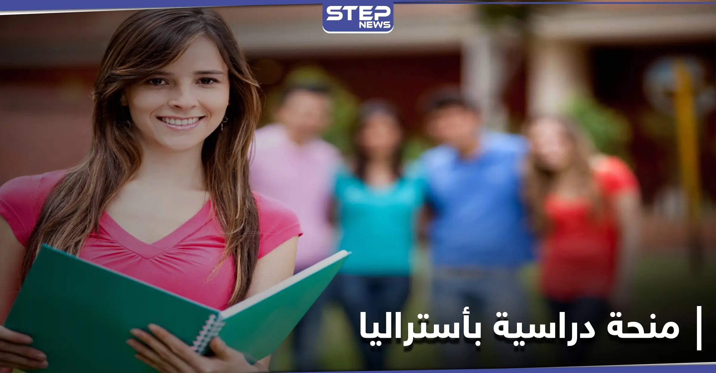 أستراليا تكشف عن منحة دراسية ممولة بالكامل لإتمام درجتي الماجستير والدكتوراة: منحة دراسية