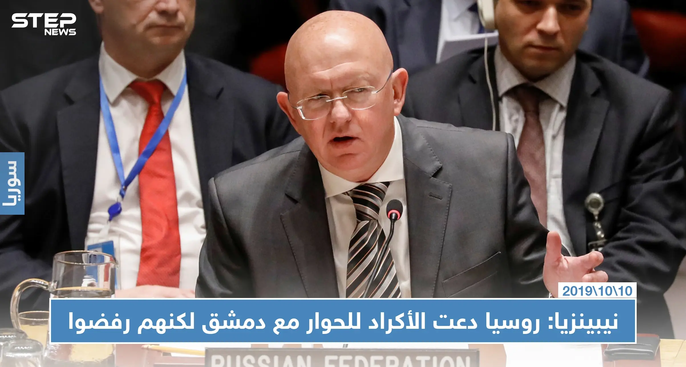 دبلوماسي روسي: روسيا دعت الأكراد للحوار مع دمشق لكنهم اختاروا رعاة آخرين: الأكراد