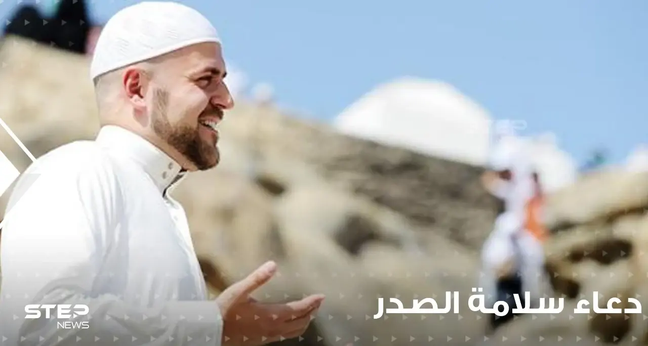 دعاء من أجل سلامة الصدر في رمضان وإشاعة الحب بين الناس: ديني