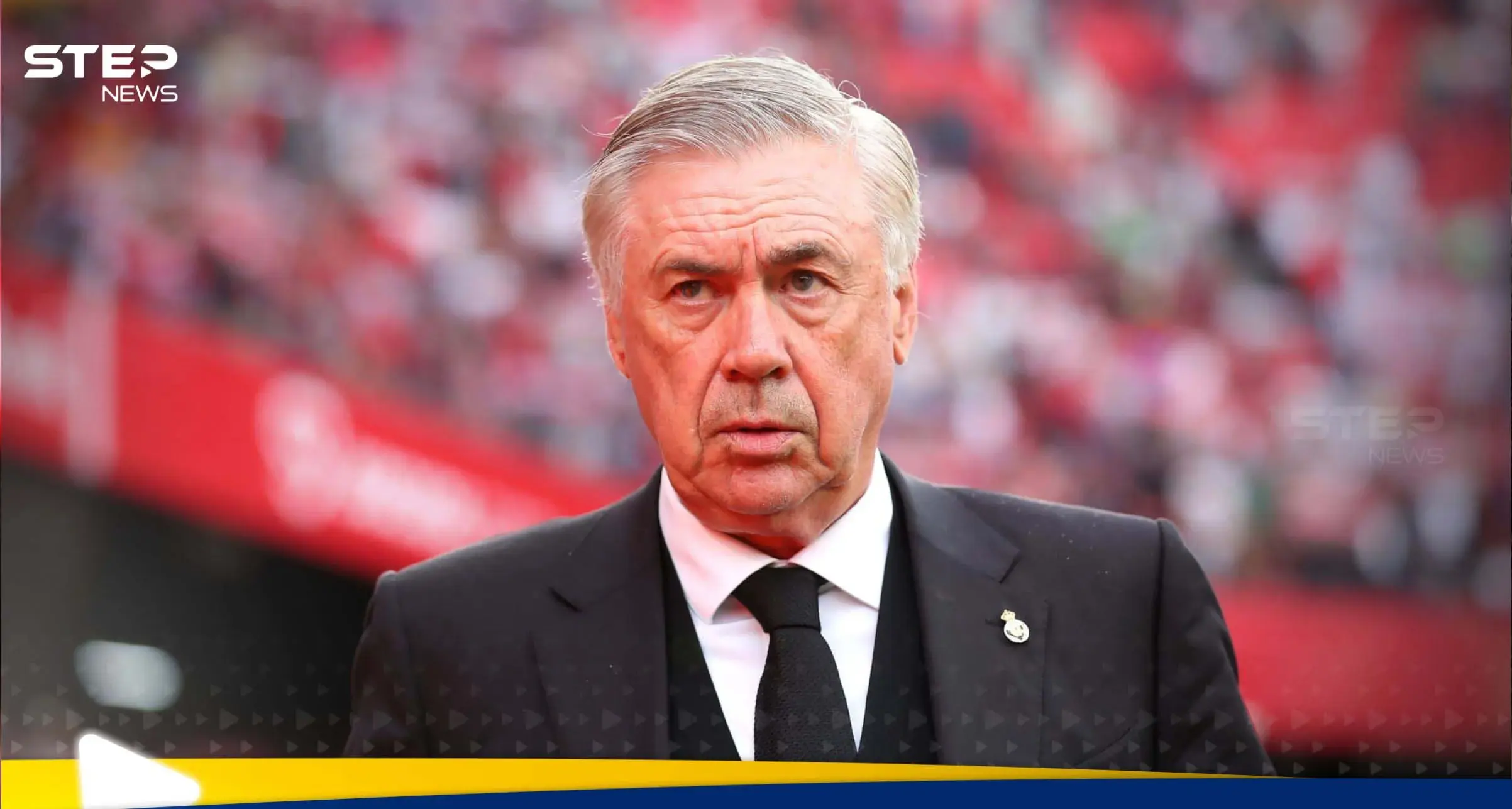 حقيقة الحكم على كارلو أنشيلوتي بالسجن لمدة عام.. تفاصيل القضية والتداعيات: ستيب سبورت