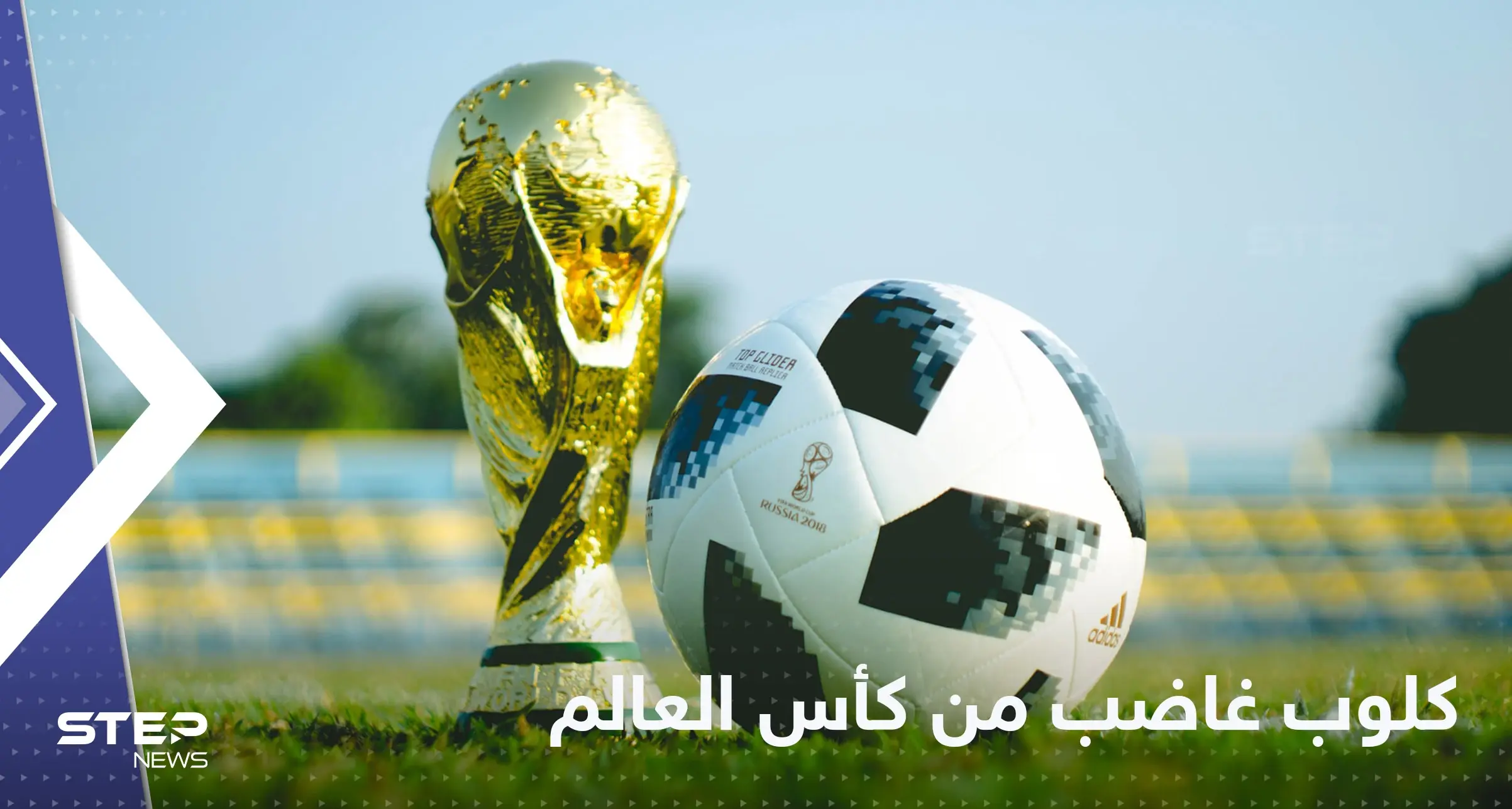 كلوب يسلط الضوء على "خطأ" في كأس العالم أثار غضبه: كلوب